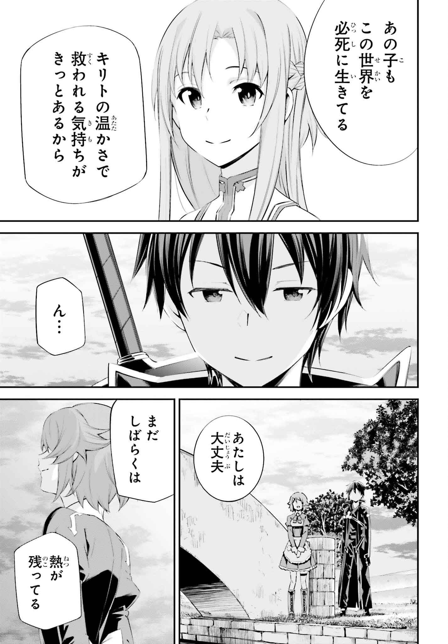 Sword Art Online: Aincrad - Chapter 37 - Page 29