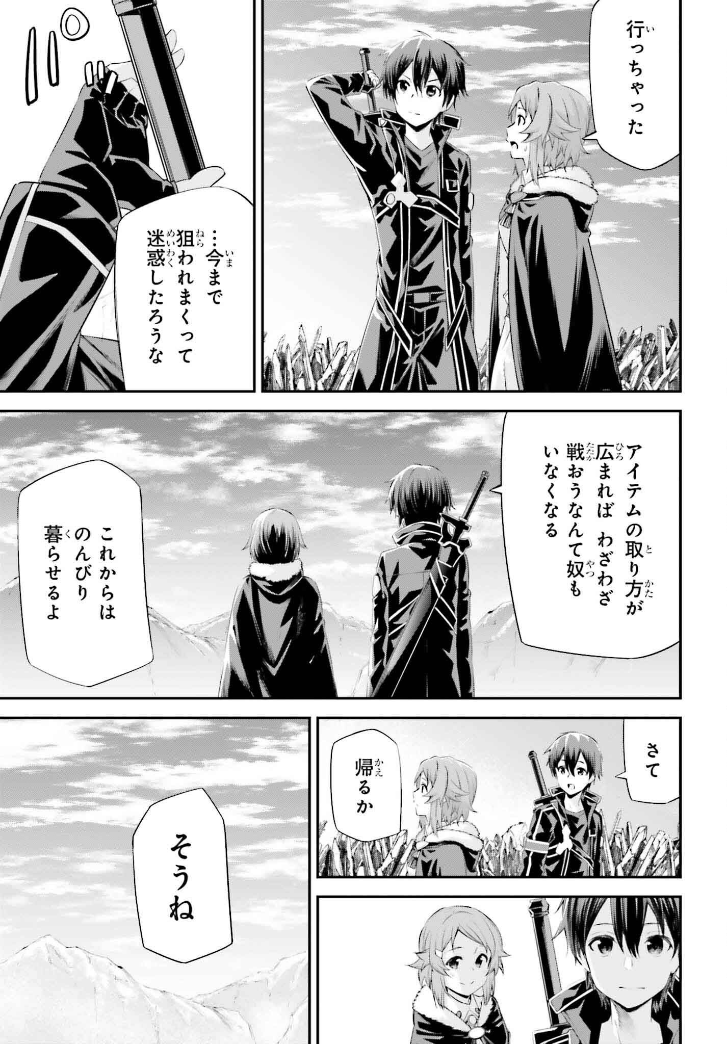 Sword Art Online: Aincrad - Chapter 37 - Page 3