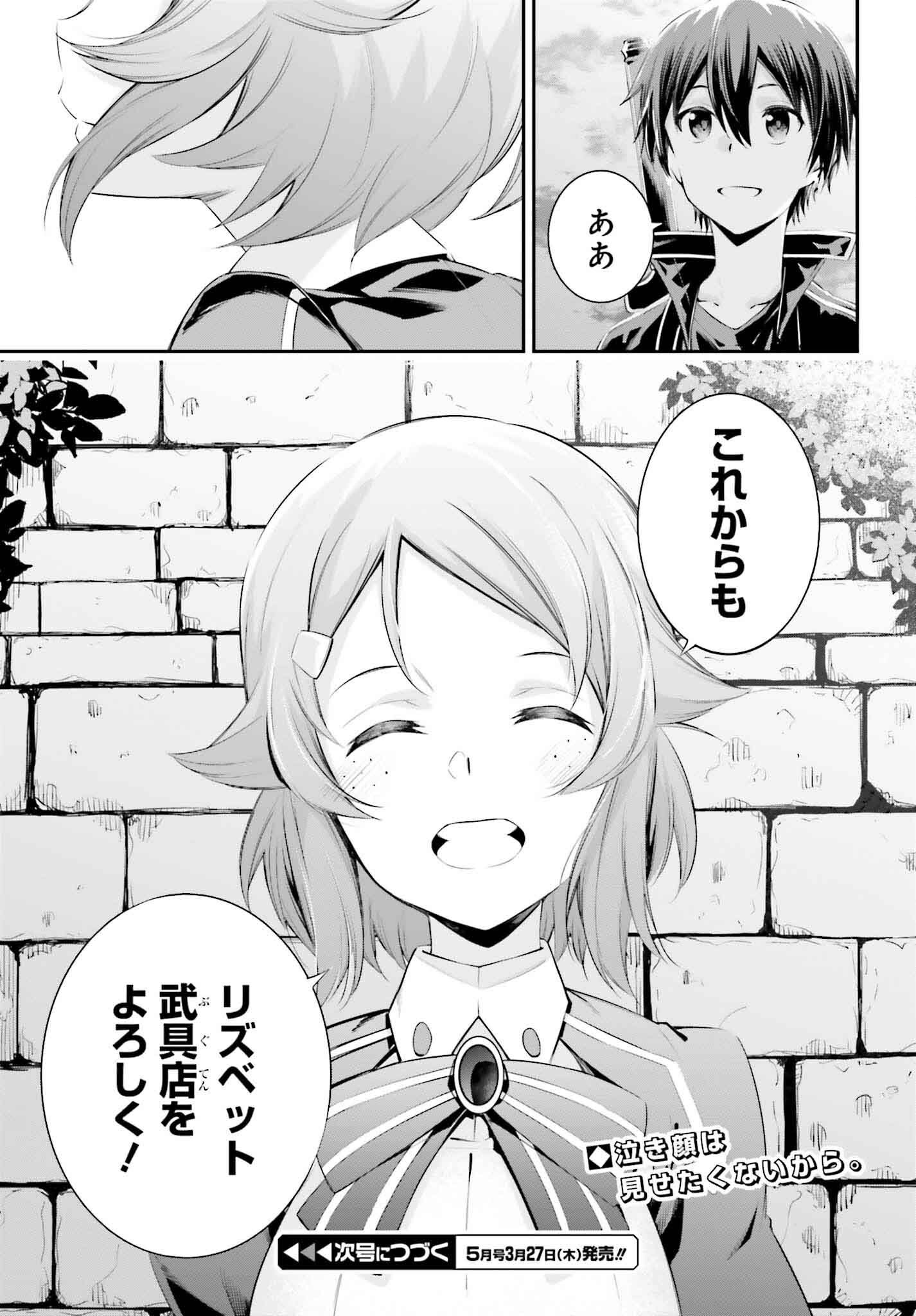 Sword Art Online: Aincrad - Chapter 37 - Page 31