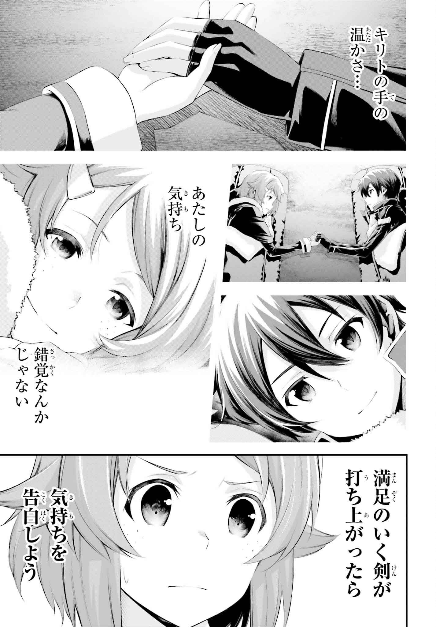 Sword Art Online: Aincrad - Chapter 37 - Page 7