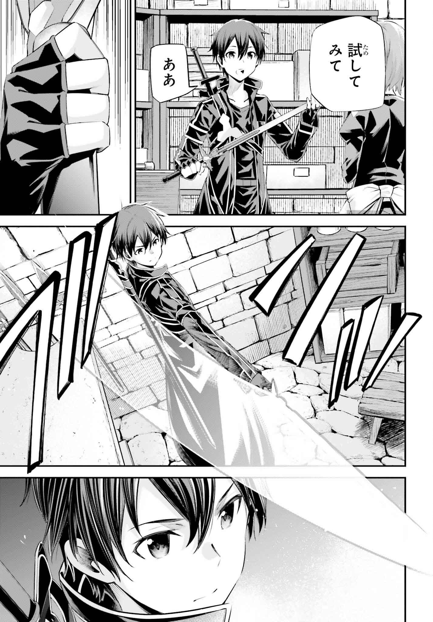 Sword Art Online: Aincrad - Chapter 37 - Page 9