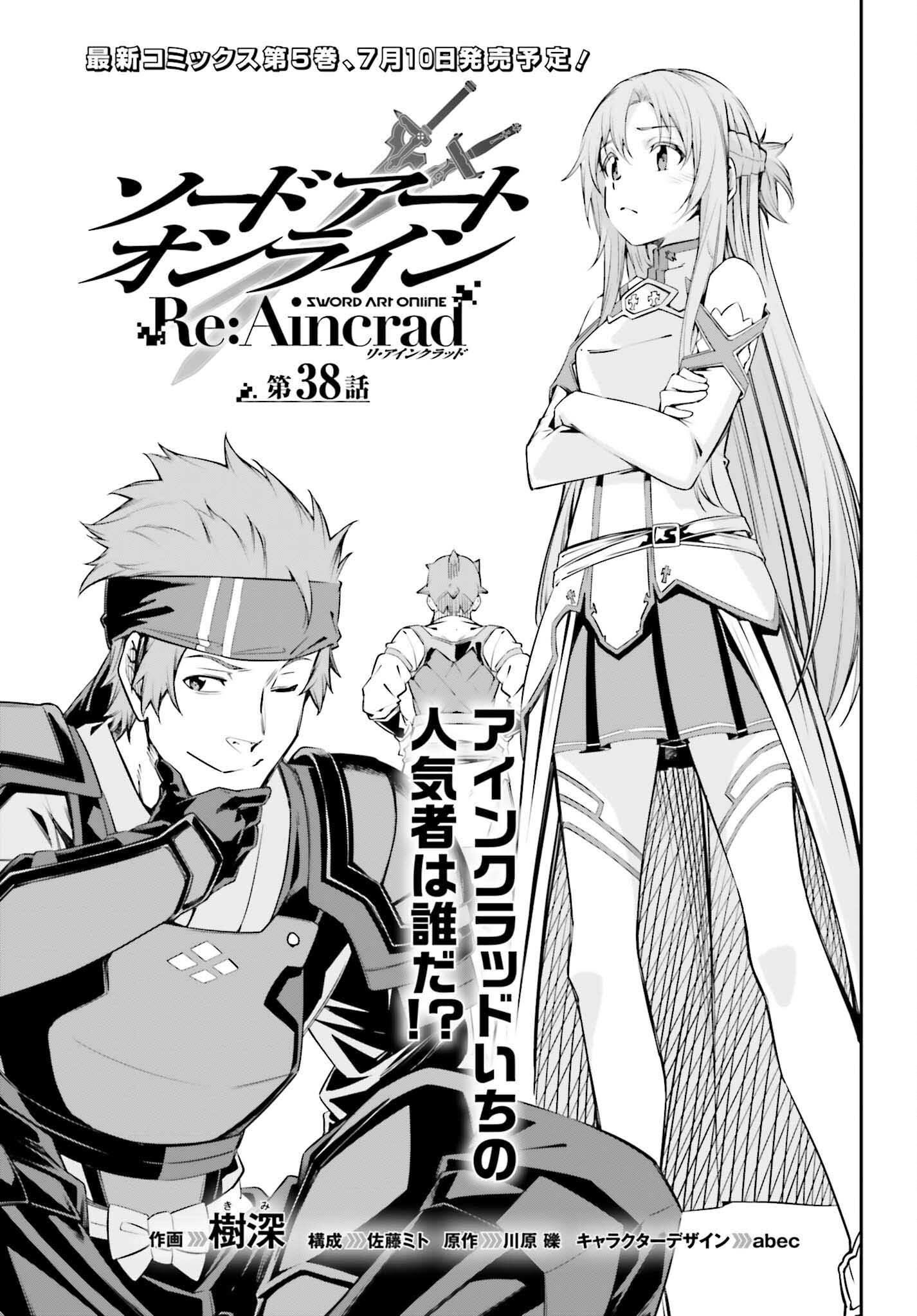 Sword Art Online: Aincrad - Chapter 38 - Page 1