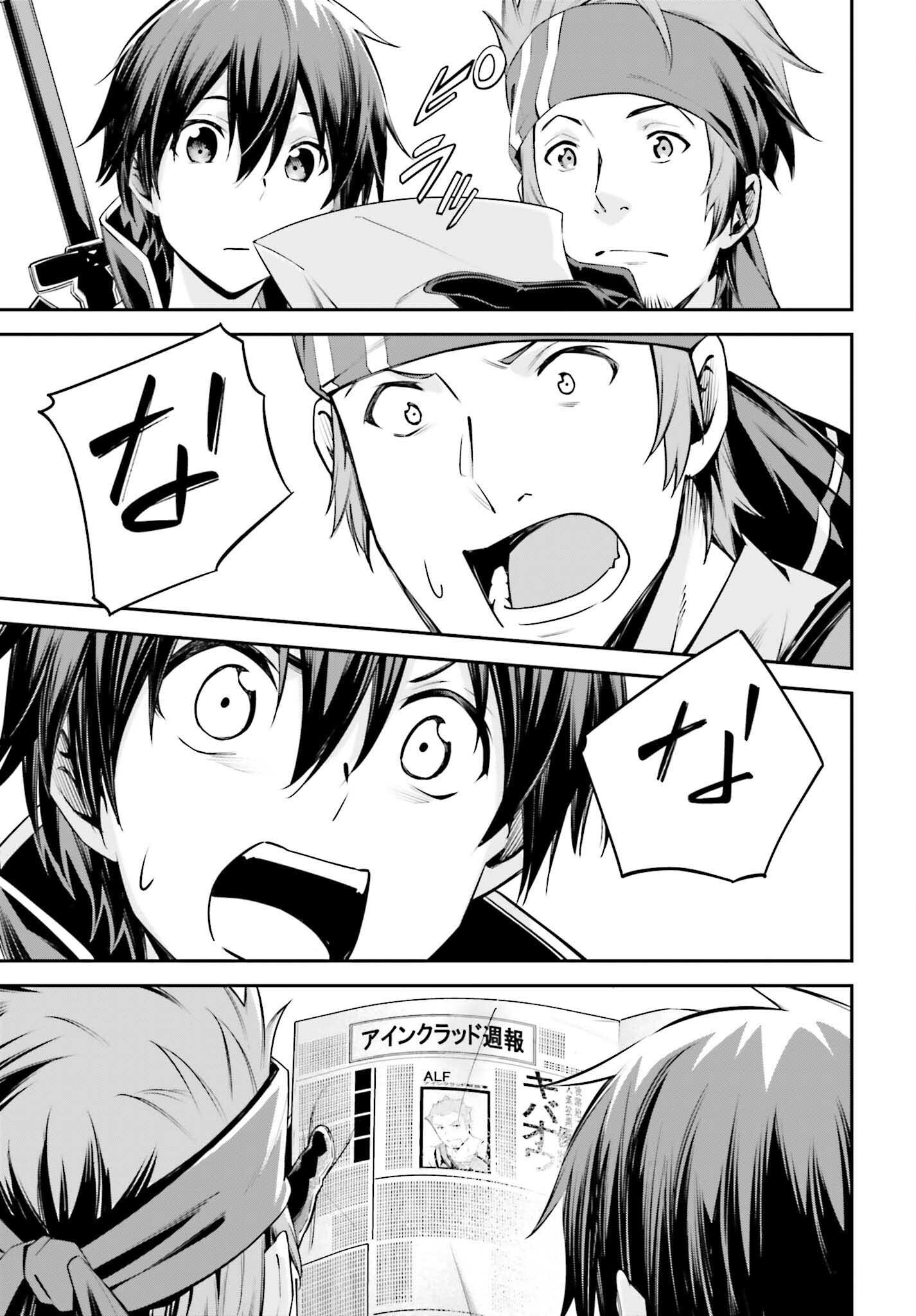 Sword Art Online: Aincrad - Chapter 38 - Page 17