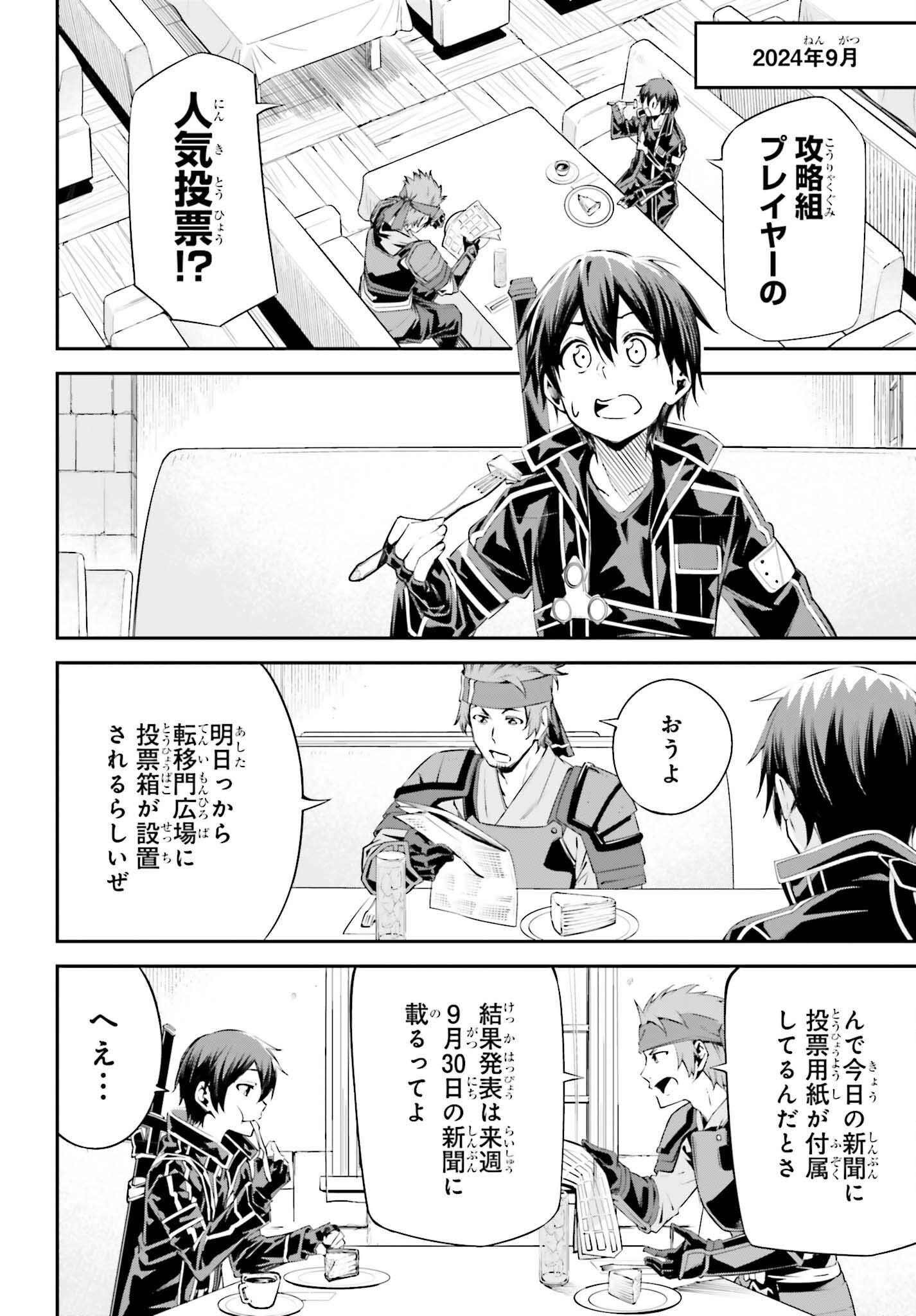 Sword Art Online: Aincrad - Chapter 38 - Page 2