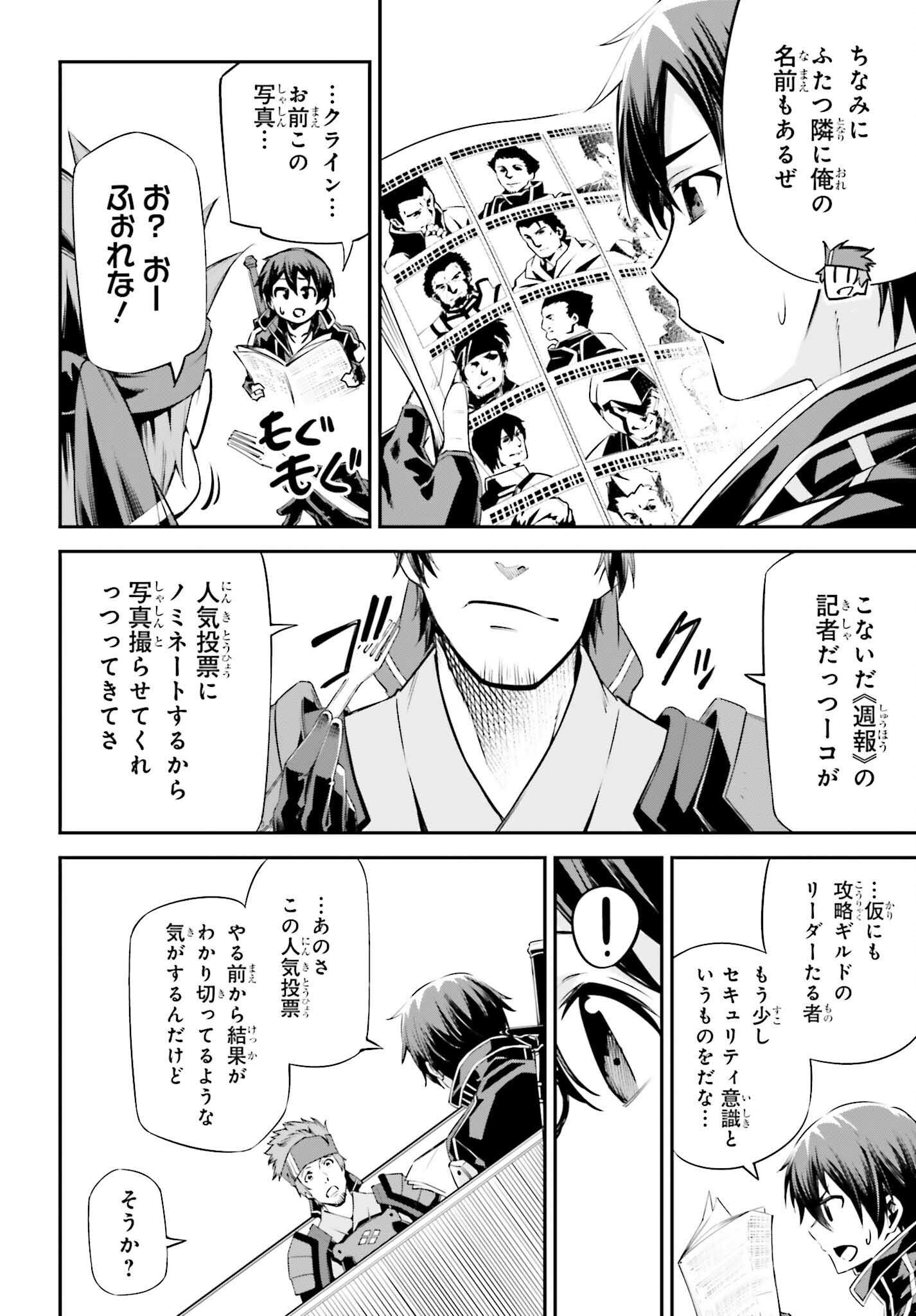 Sword Art Online: Aincrad - Chapter 38 - Page 4