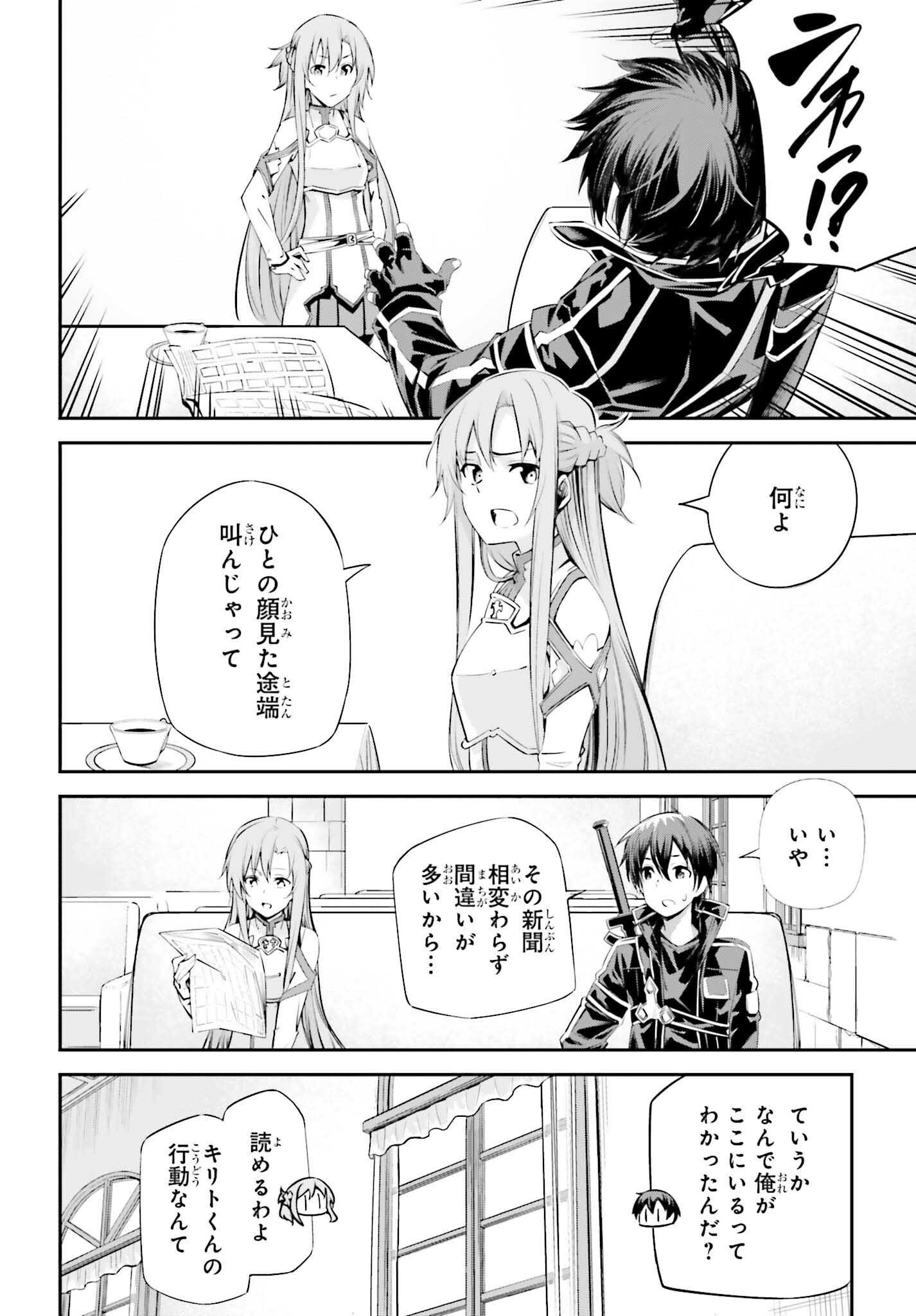 Sword Art Online: Aincrad - Chapter 38 - Page 8