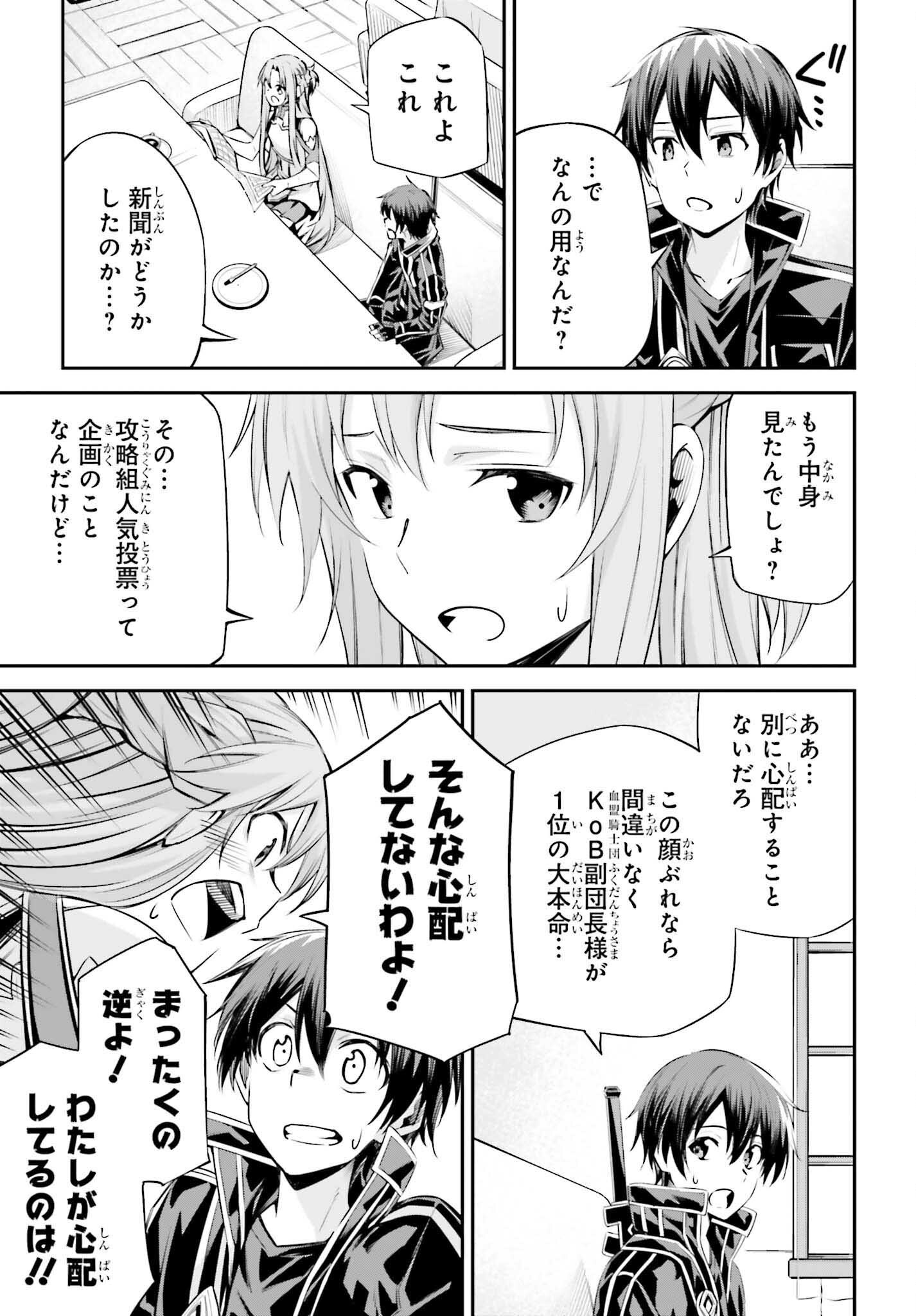 Sword Art Online: Aincrad - Chapter 38 - Page 9