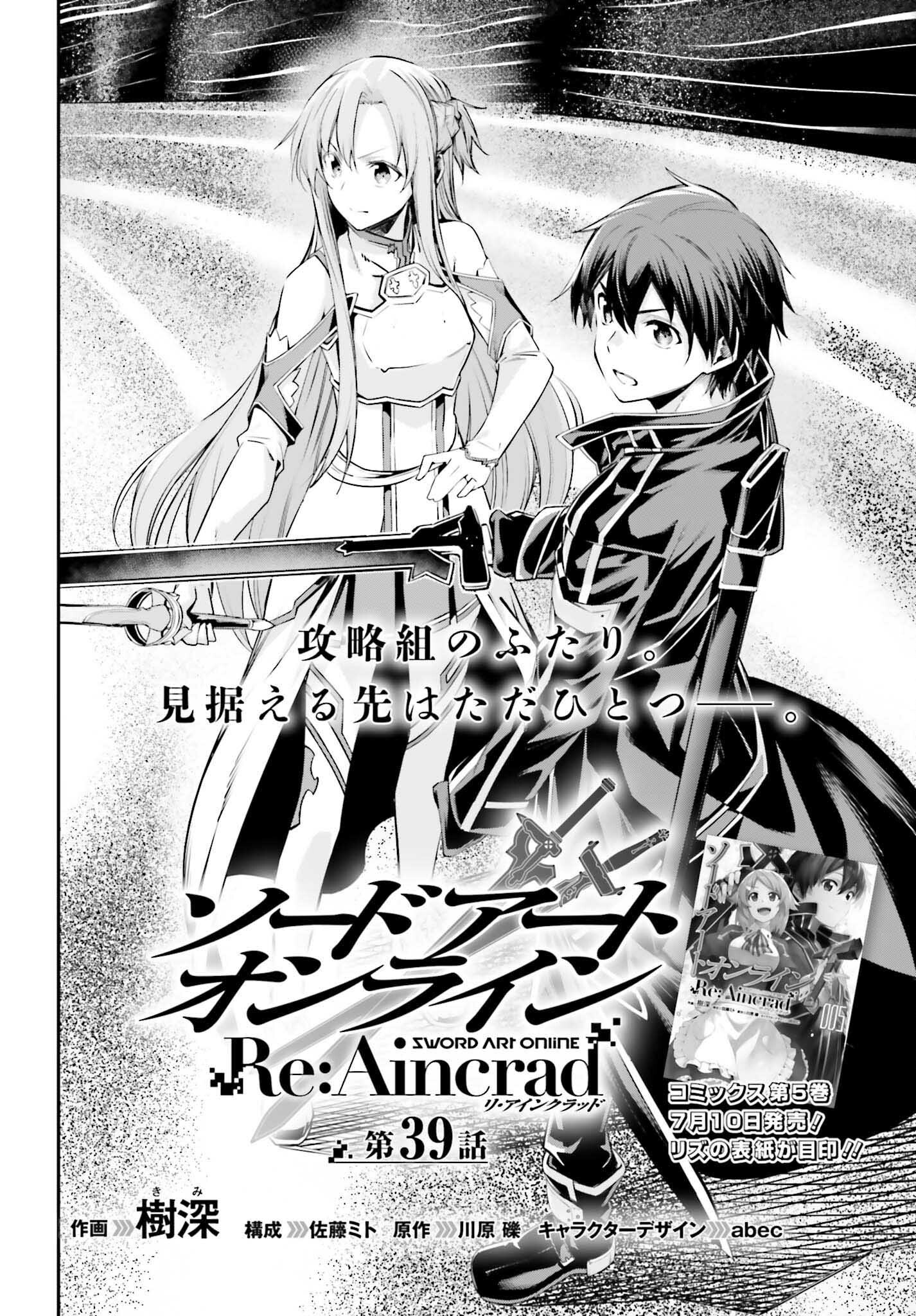 Sword Art Online: Aincrad - Chapter 39 - Page 14