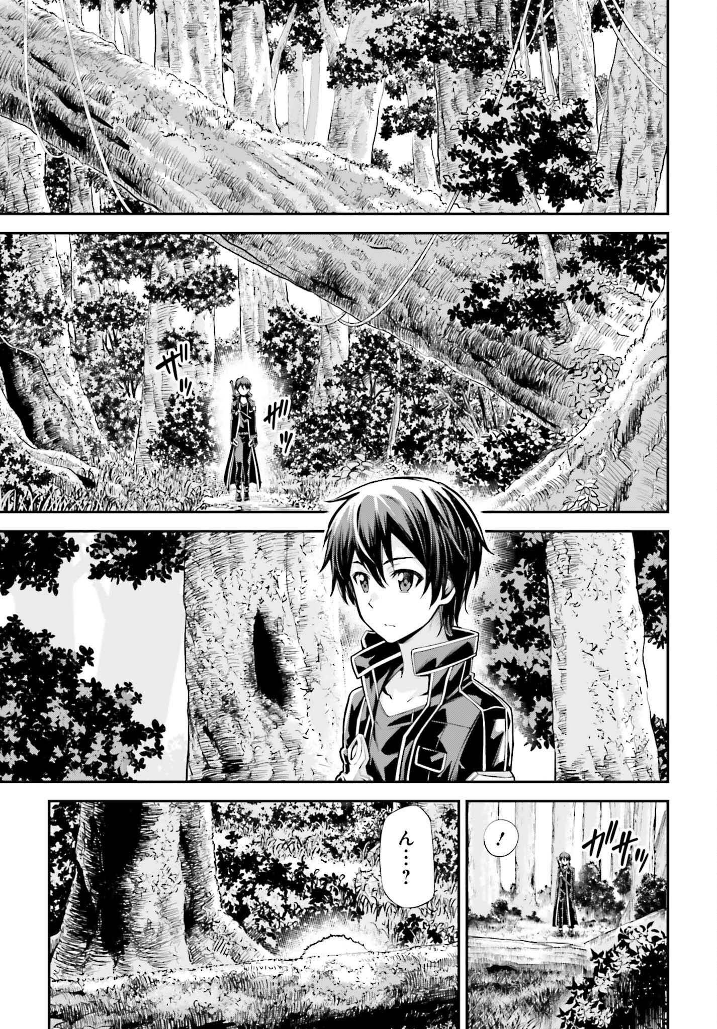 Sword Art Online: Aincrad - Chapter 39 - Page 15