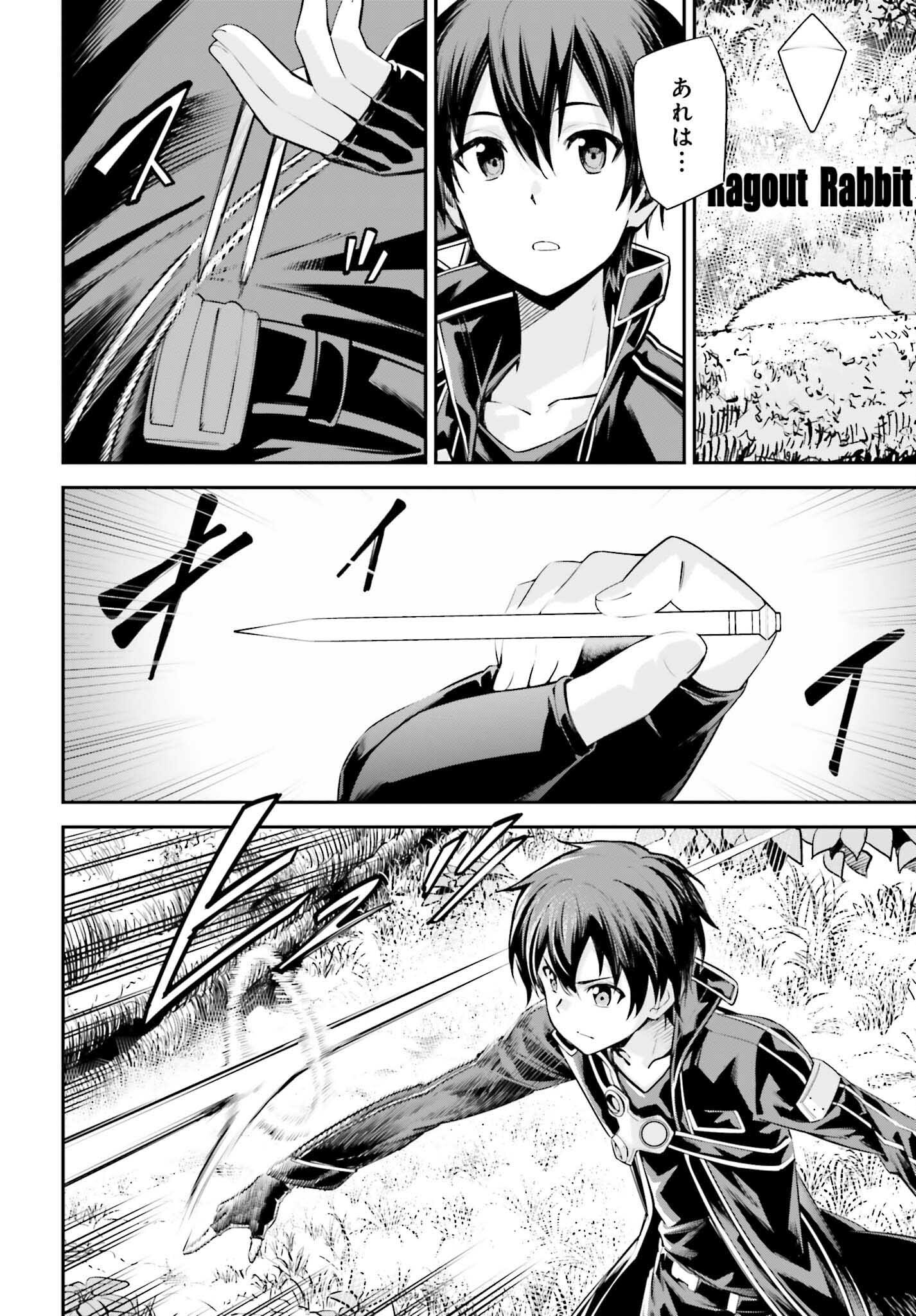 Sword Art Online: Aincrad - Chapter 39 - Page 16