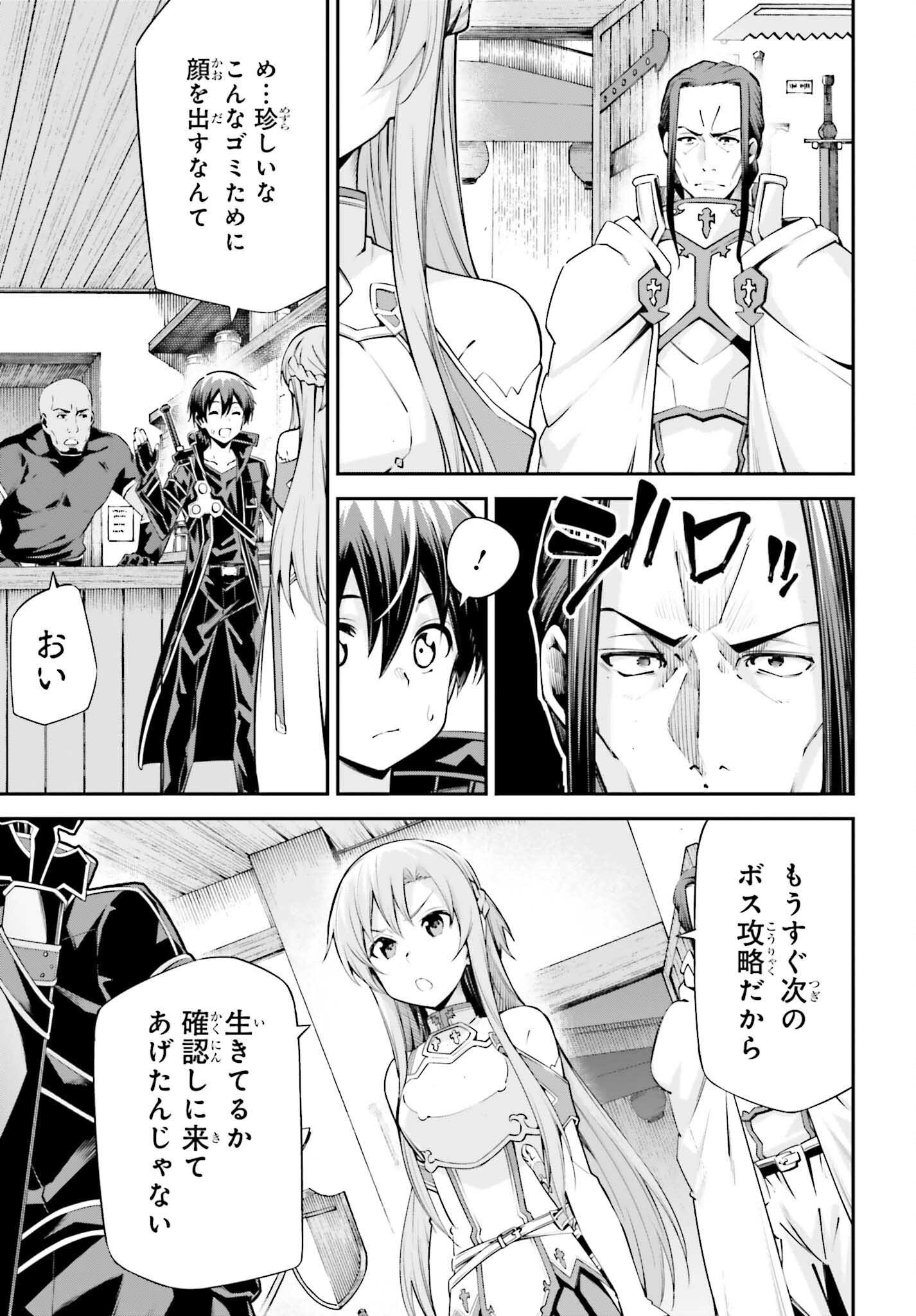 Sword Art Online: Aincrad - Chapter 39 - Page 21