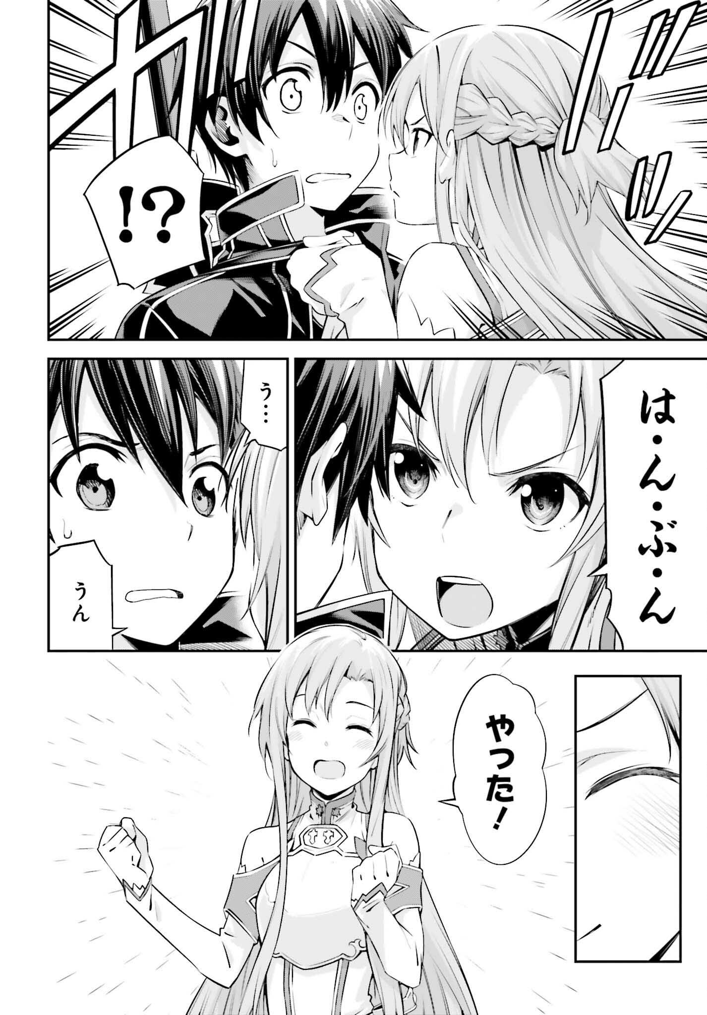 Sword Art Online: Aincrad - Chapter 39 - Page 24