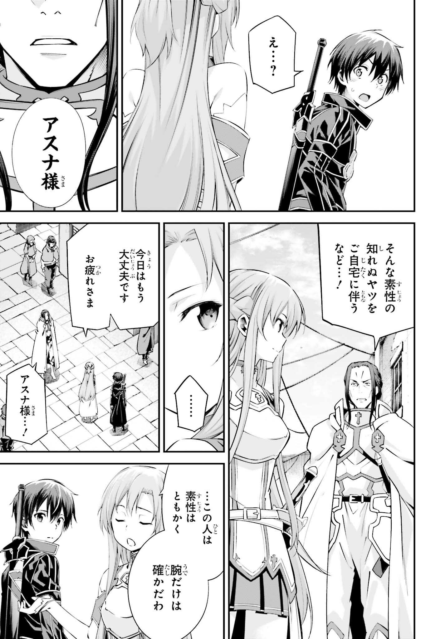 Sword Art Online: Aincrad - Chapter 39 - Page 27