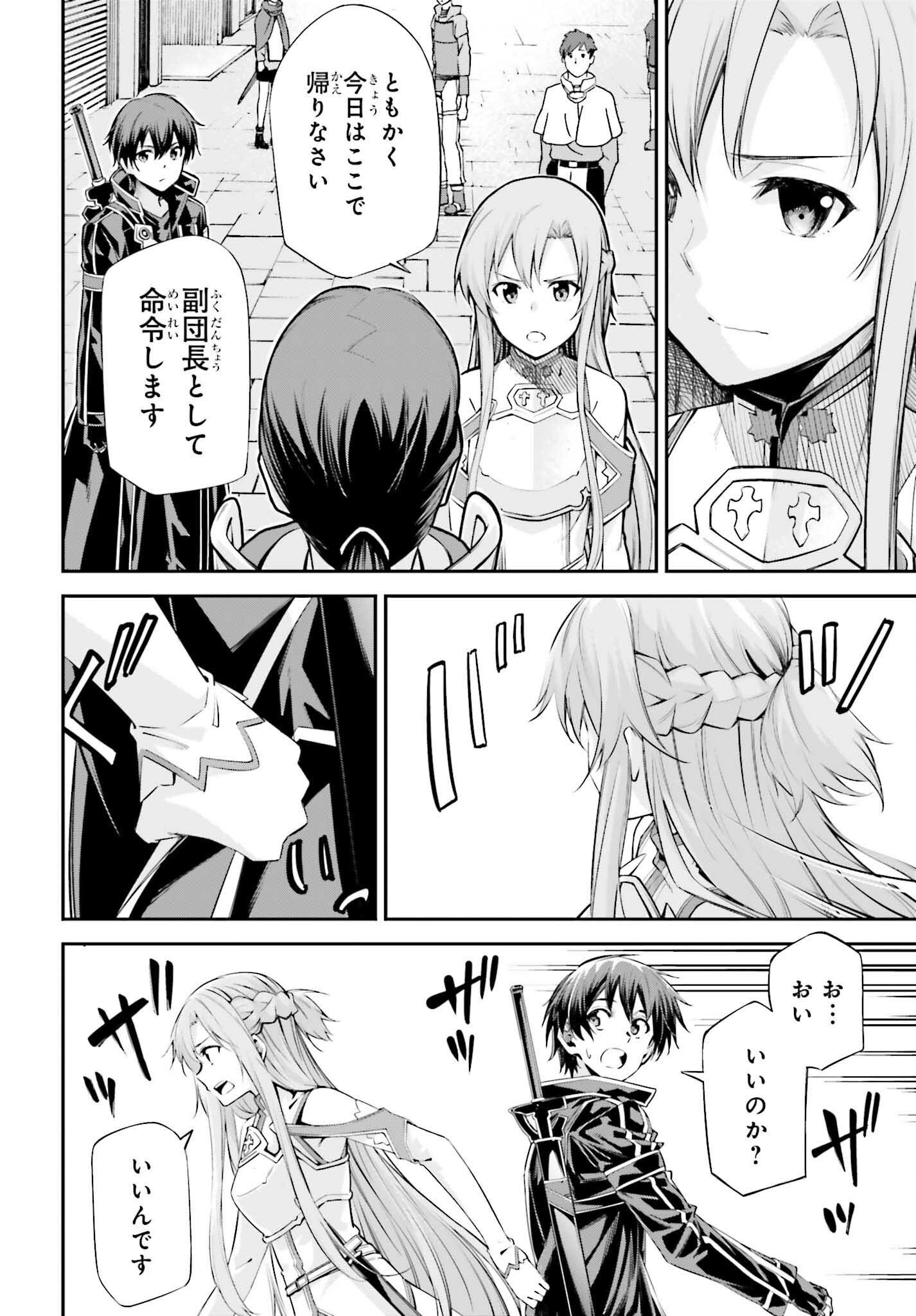 Sword Art Online: Aincrad - Chapter 39 - Page 30