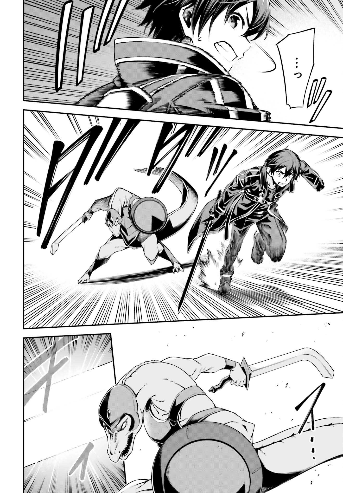 Sword Art Online: Aincrad - Chapter 39 - Page 4