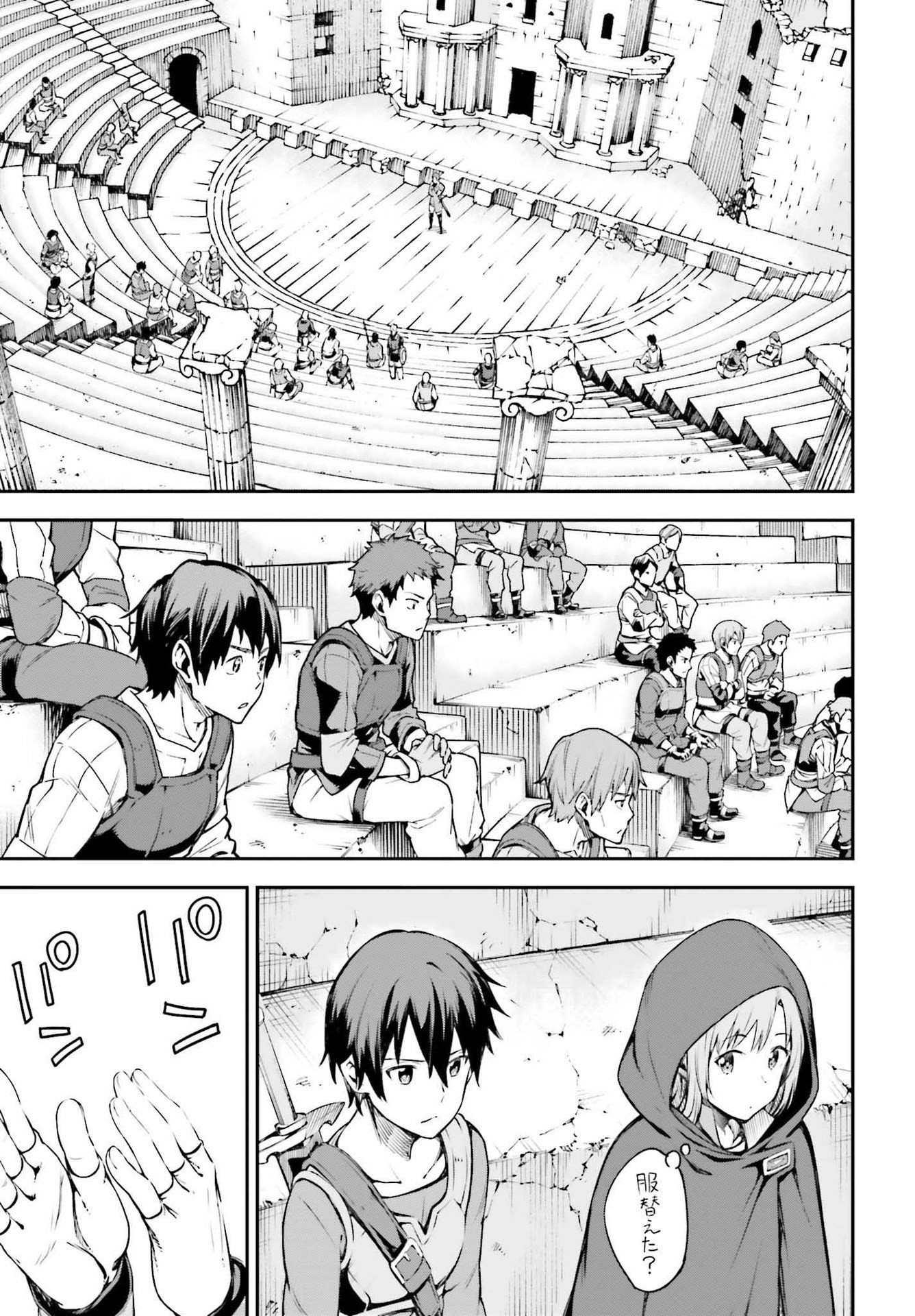 Sword Art Online: Aincrad - Chapter 4 - Page 13