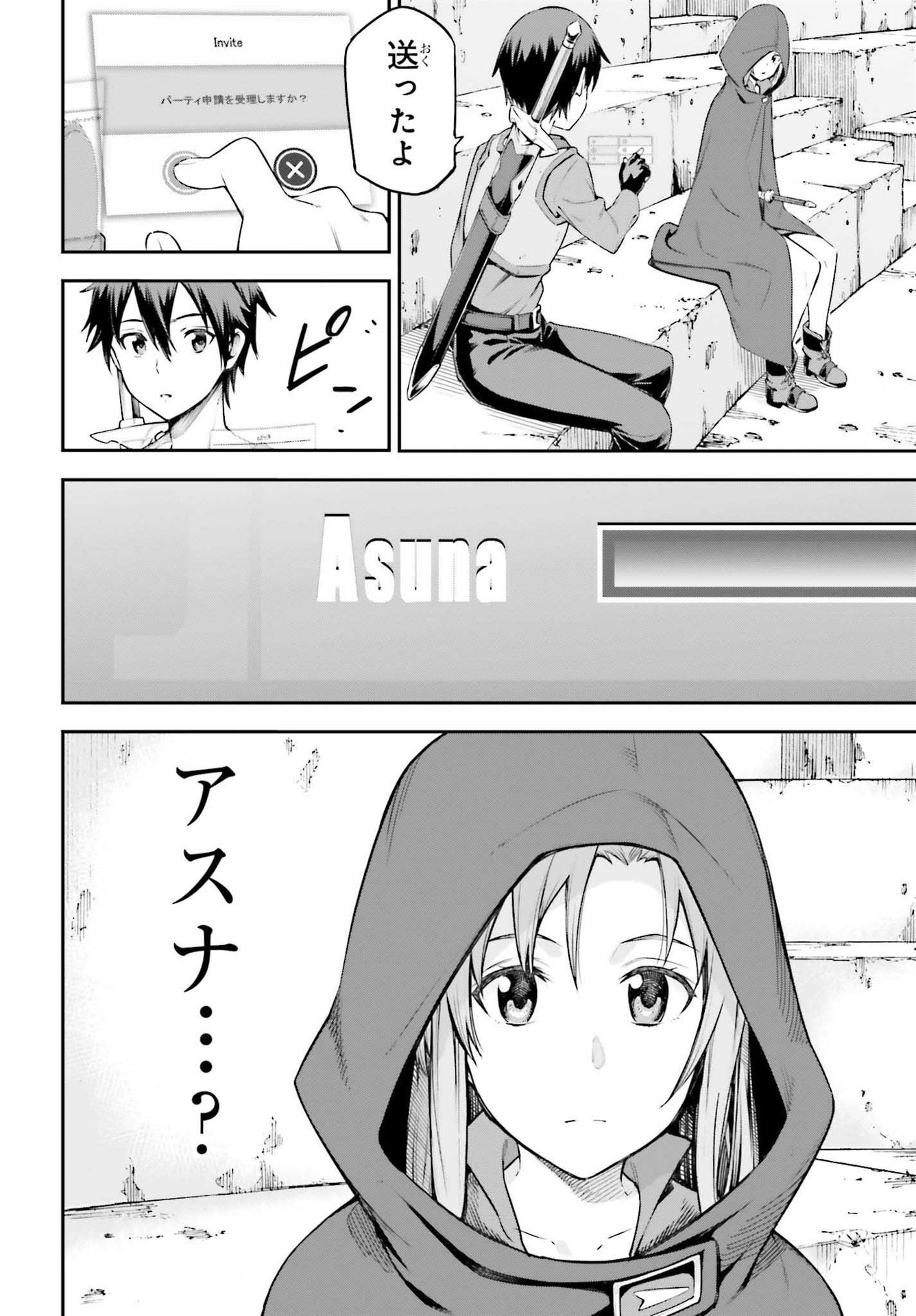 Sword Art Online: Aincrad - Chapter 4 - Page 26