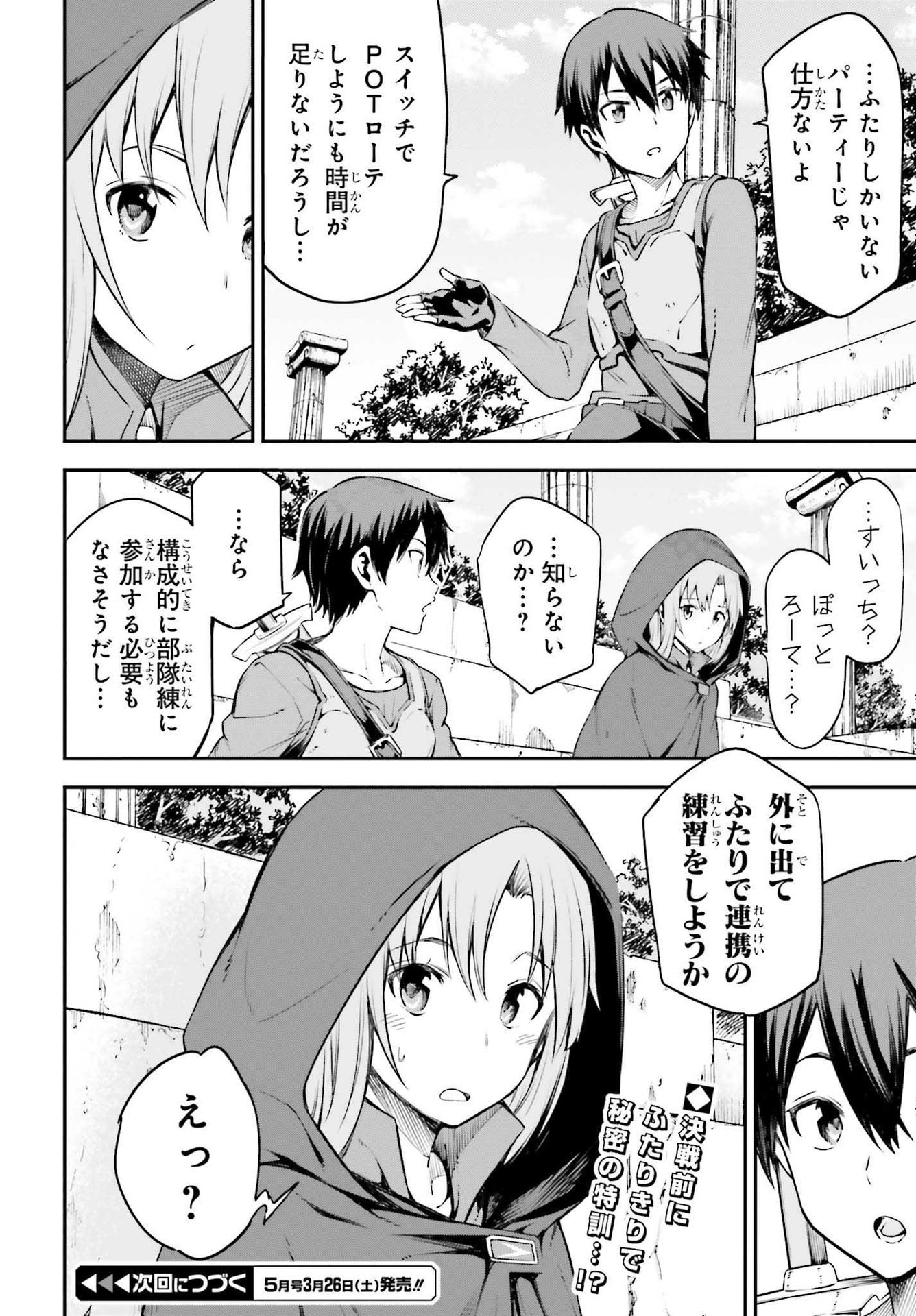 Sword Art Online: Aincrad - Chapter 4 - Page 28