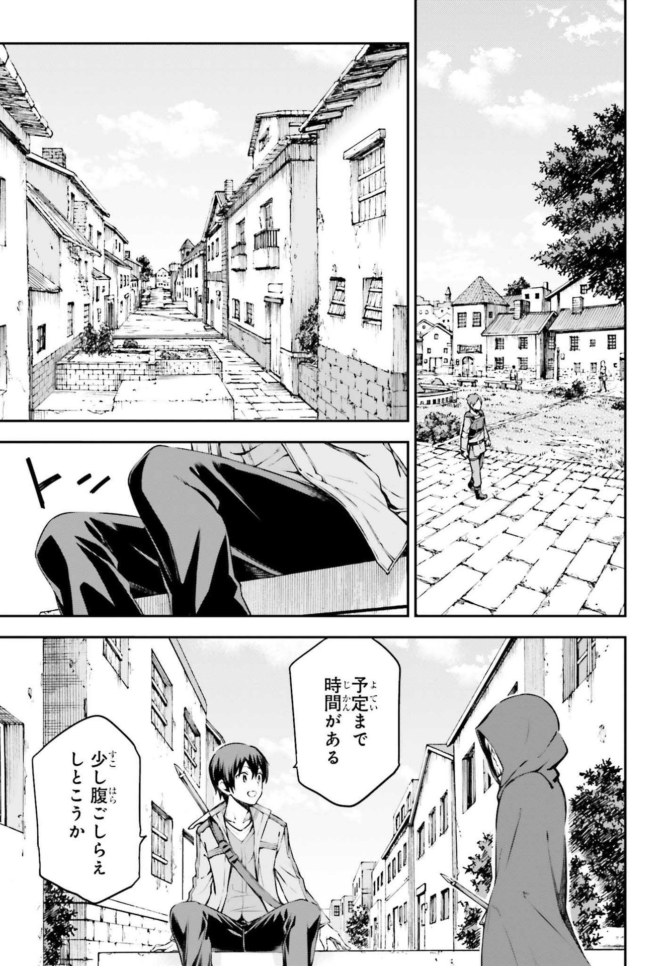 Sword Art Online: Aincrad - Chapter 4 - Page 3