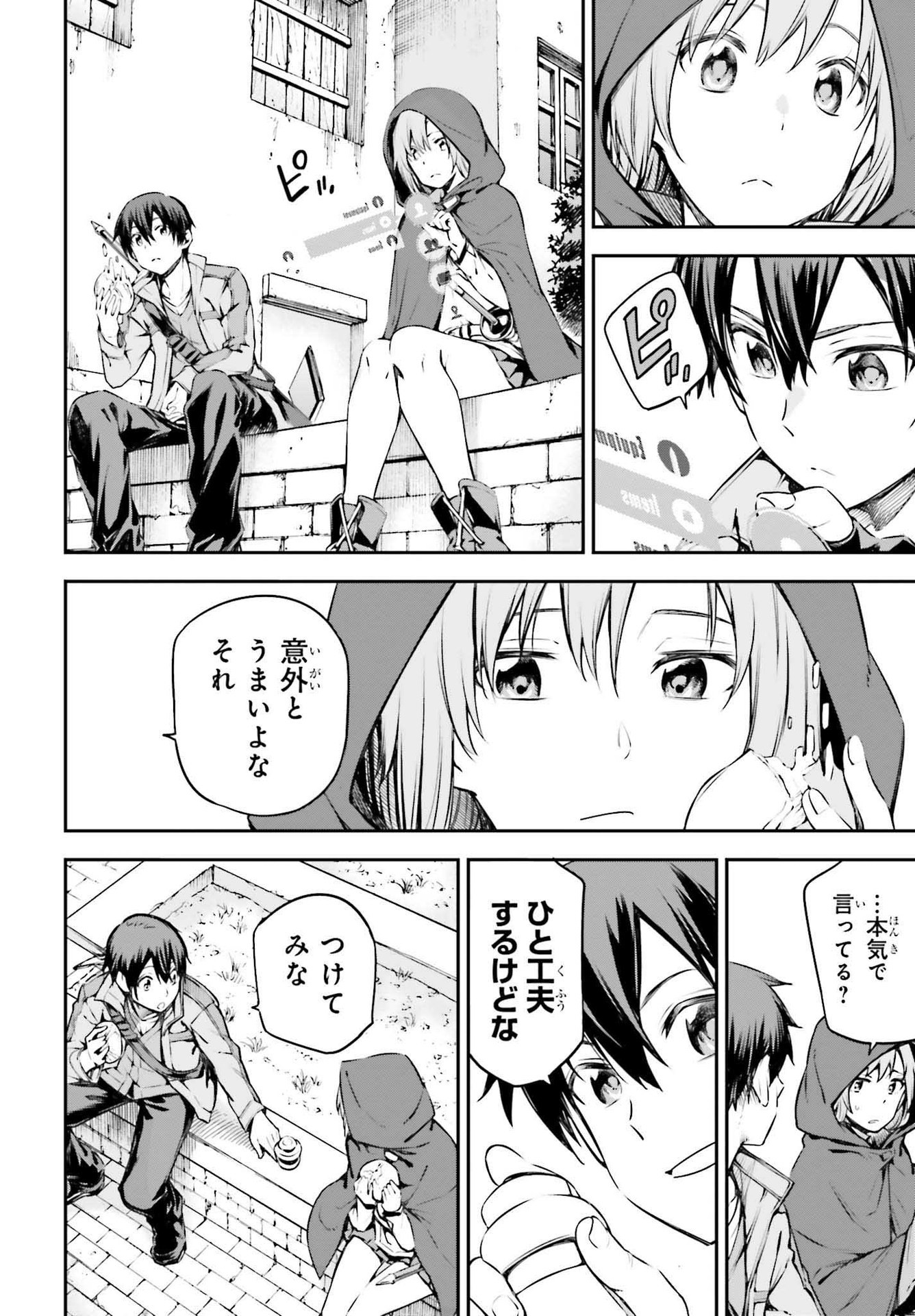 Sword Art Online: Aincrad - Chapter 4 - Page 4