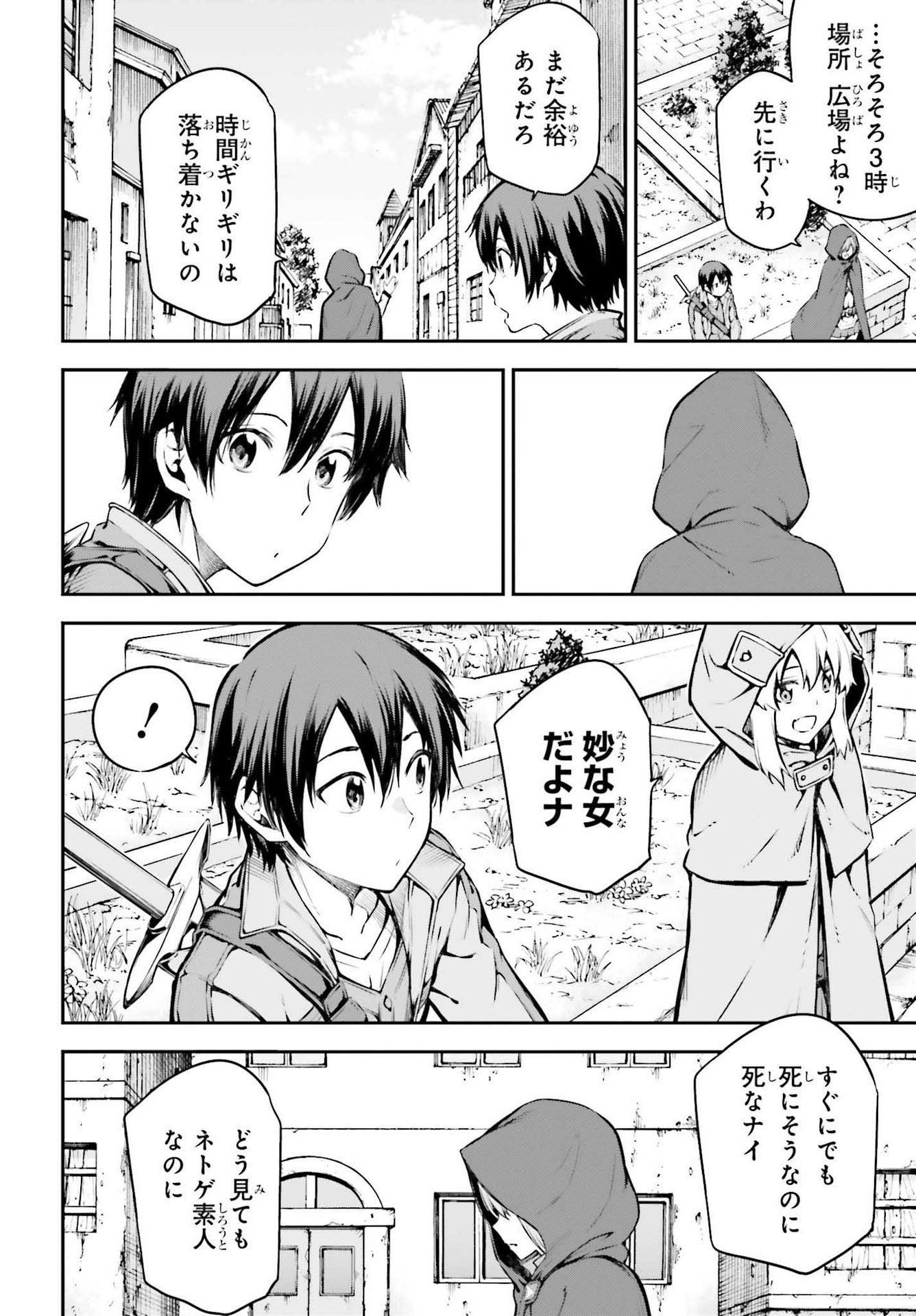 Sword Art Online: Aincrad - Chapter 4 - Page 8