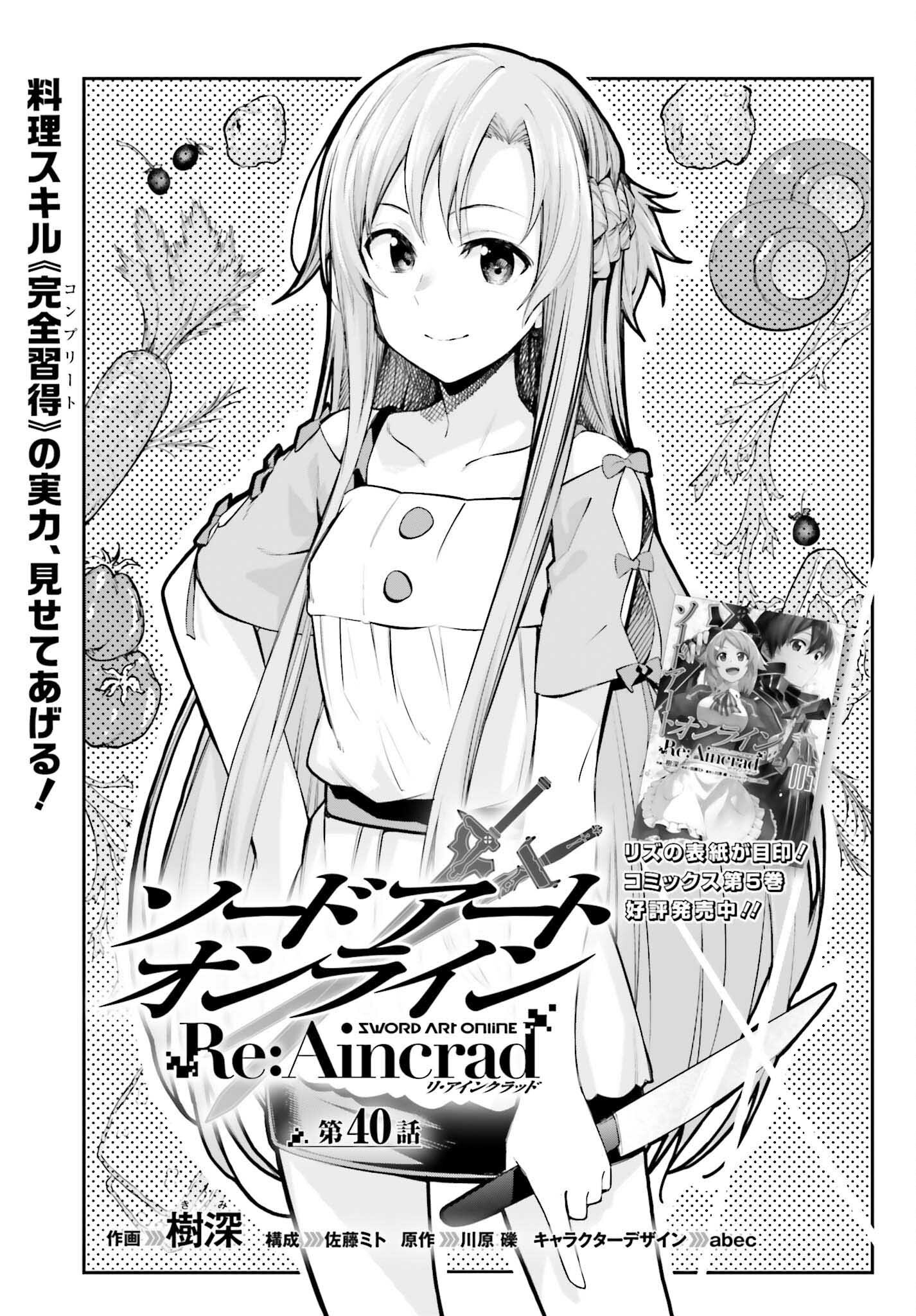 Sword Art Online: Aincrad - Chapter 40 - Page 1