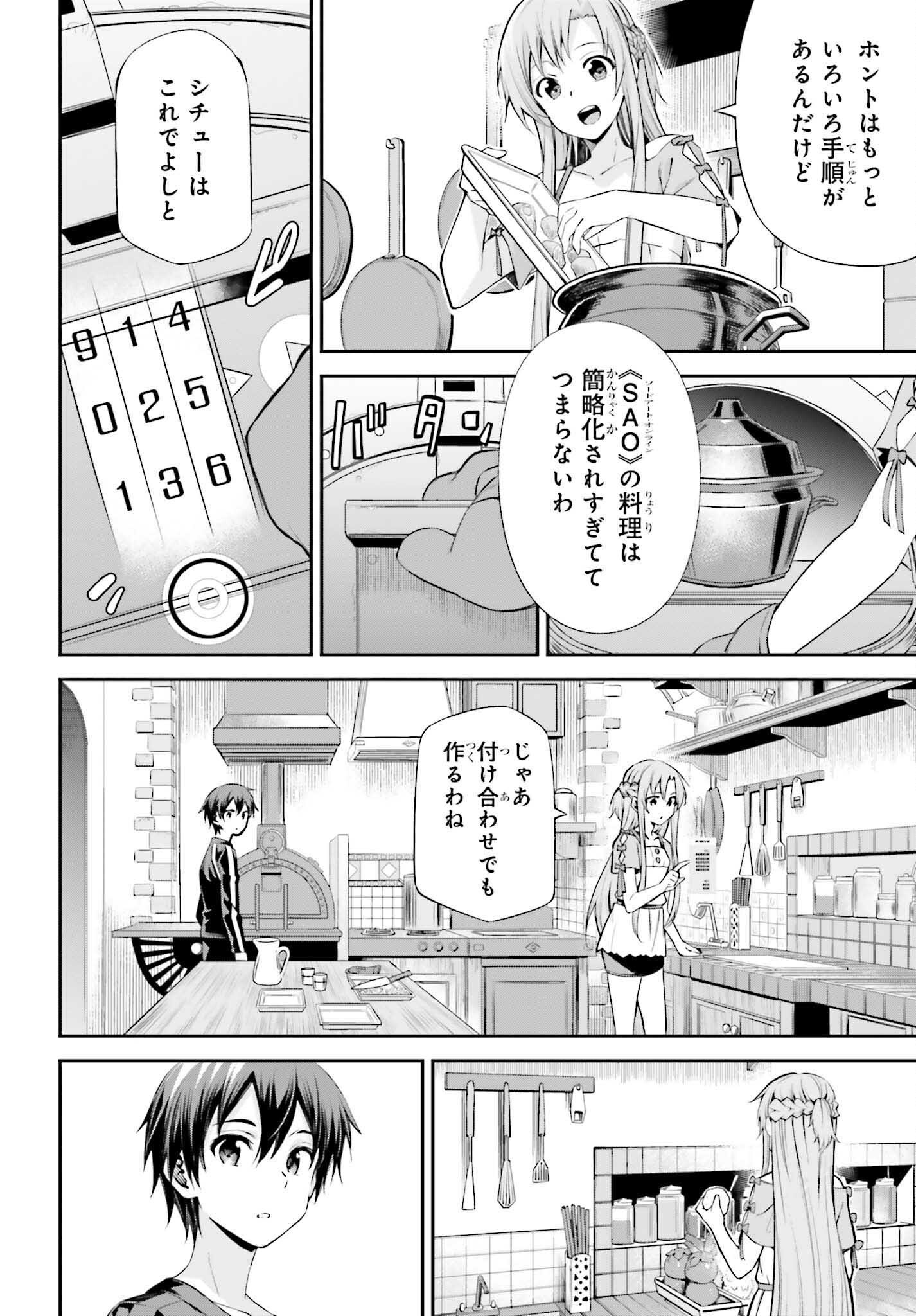 Sword Art Online: Aincrad - Chapter 40 - Page 10