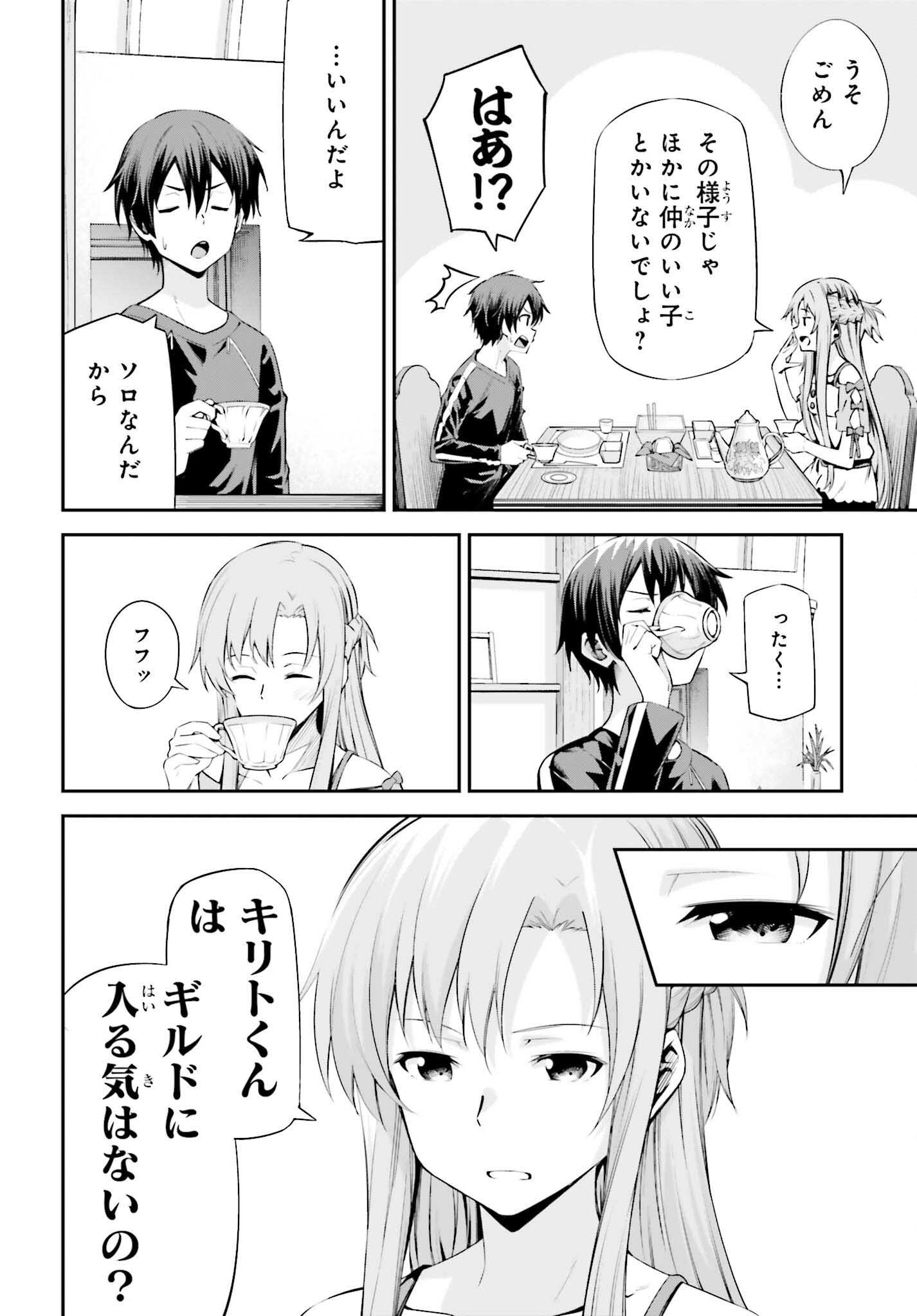 Sword Art Online: Aincrad - Chapter 40 - Page 16