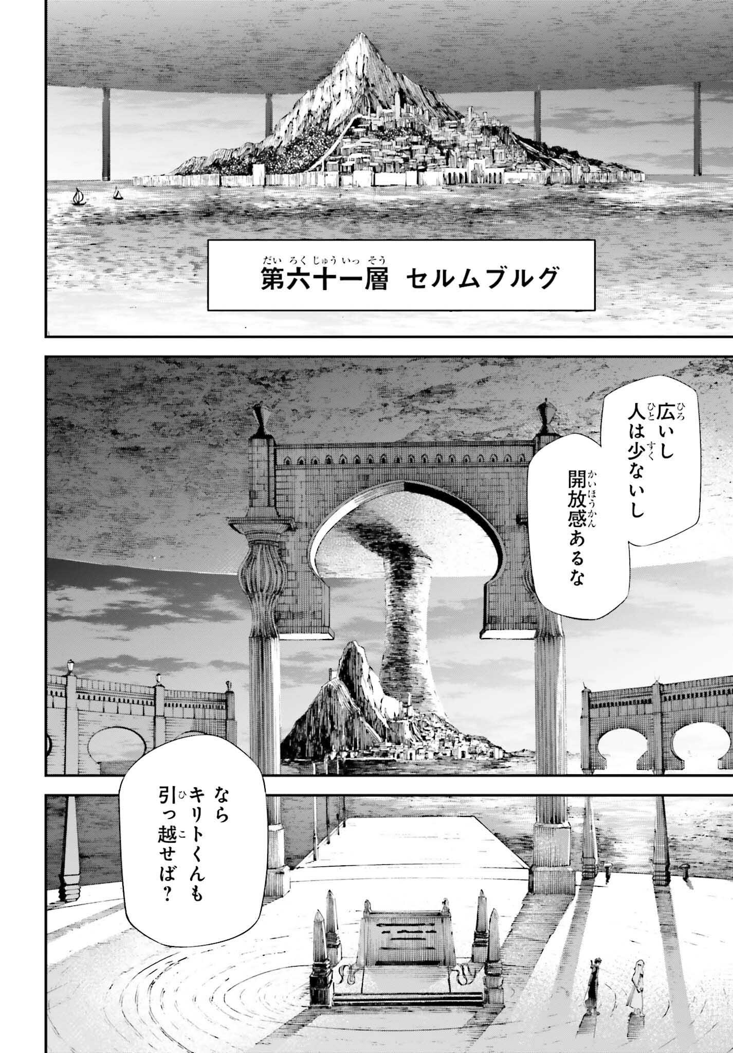 Sword Art Online: Aincrad - Chapter 40 - Page 2