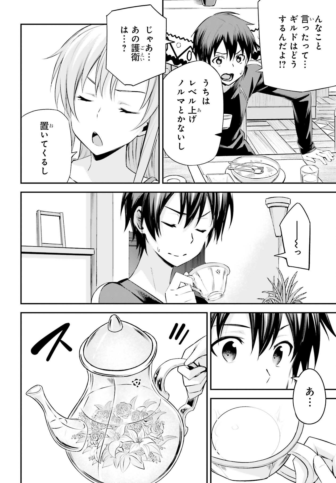 Sword Art Online: Aincrad - Chapter 40 - Page 20