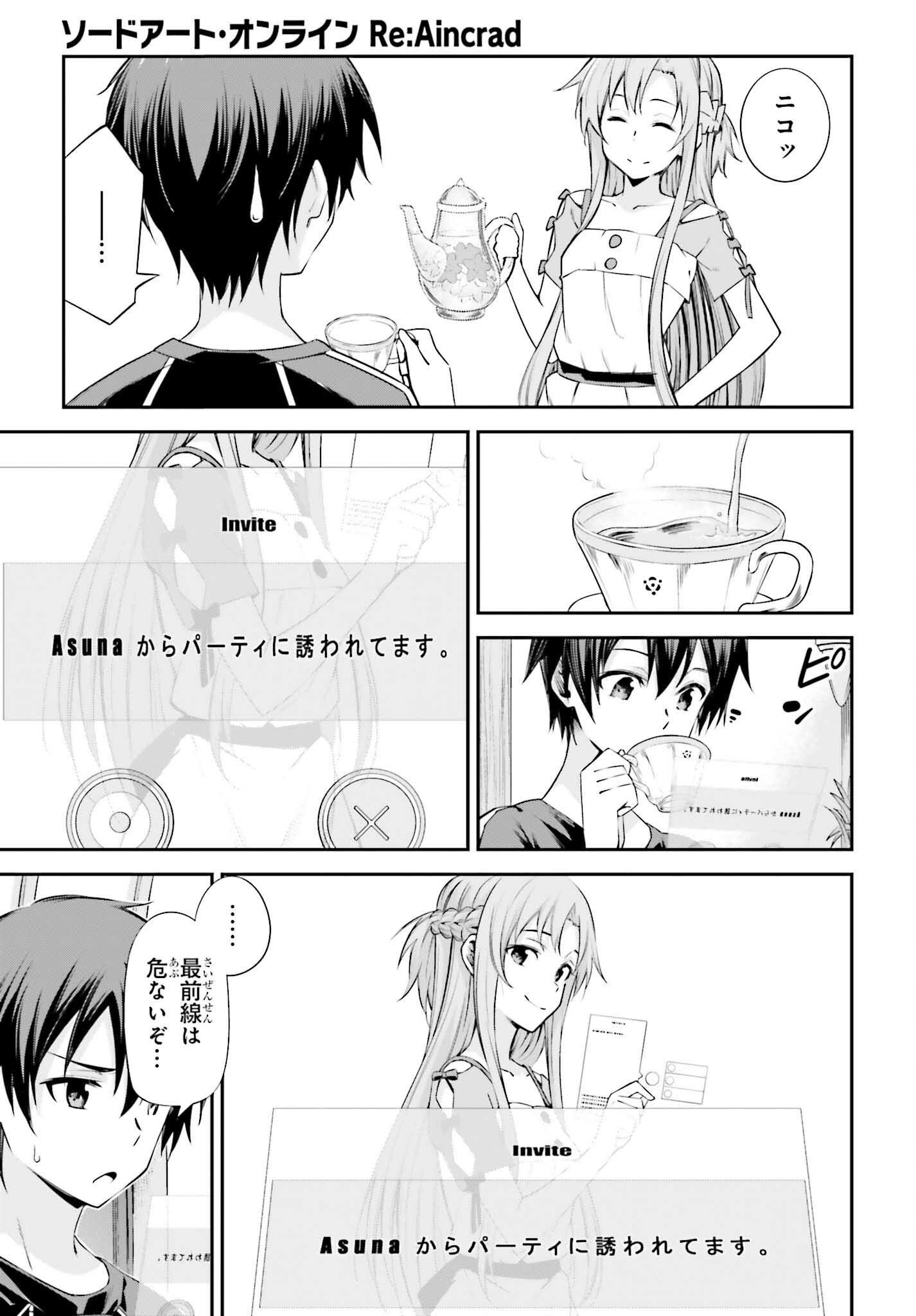 Sword Art Online: Aincrad - Chapter 40 - Page 21