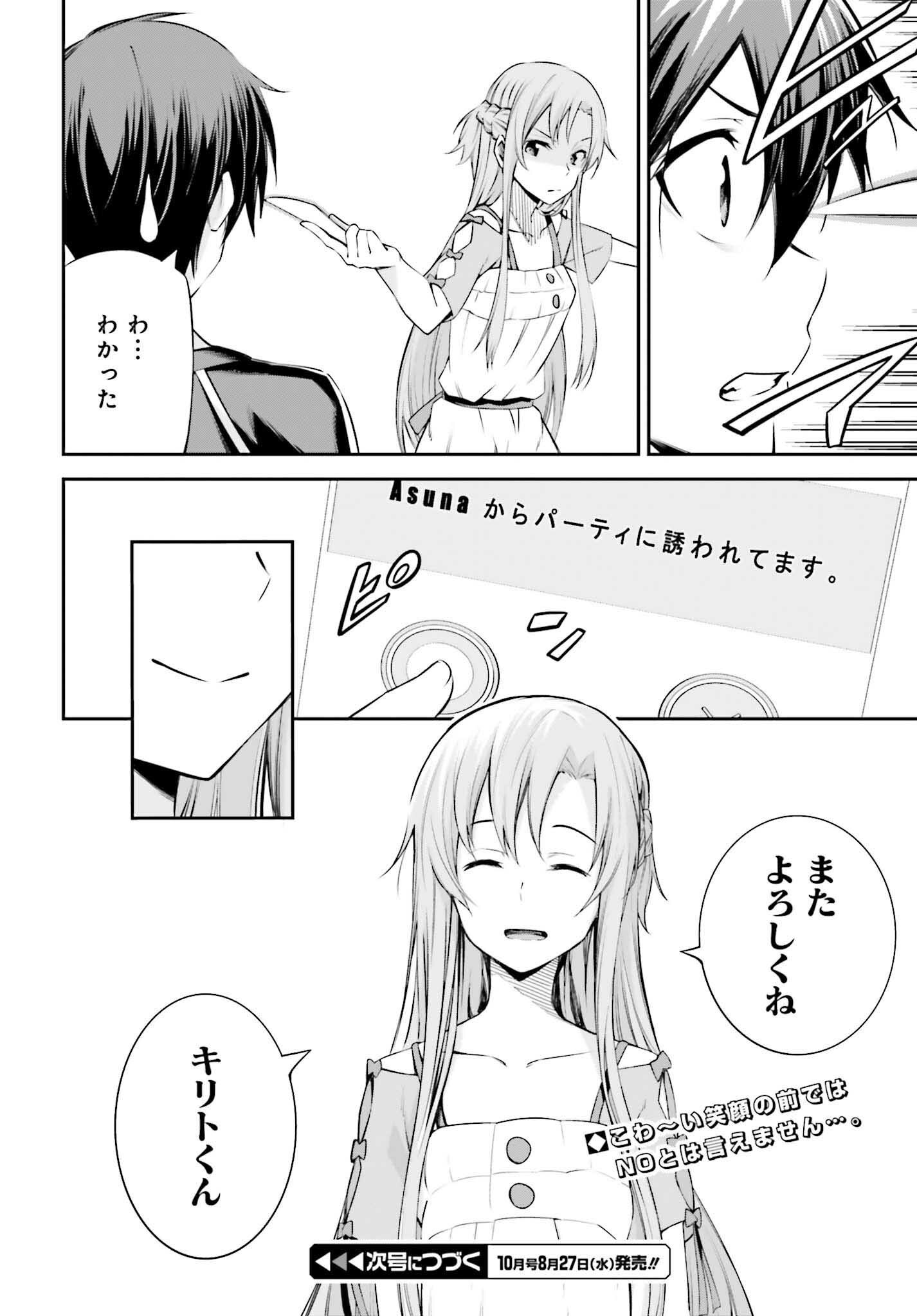 Sword Art Online: Aincrad - Chapter 40 - Page 22