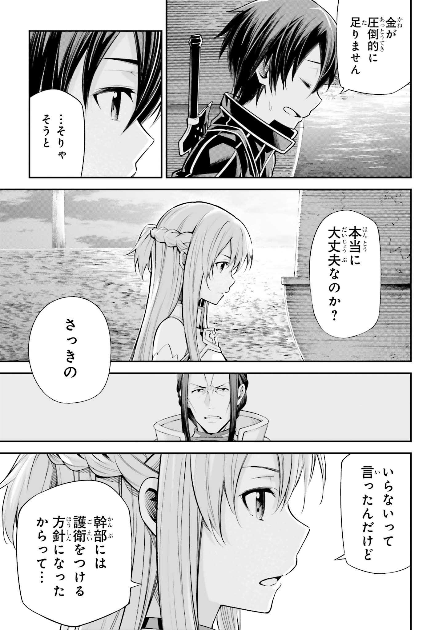 Sword Art Online: Aincrad - Chapter 40 - Page 3