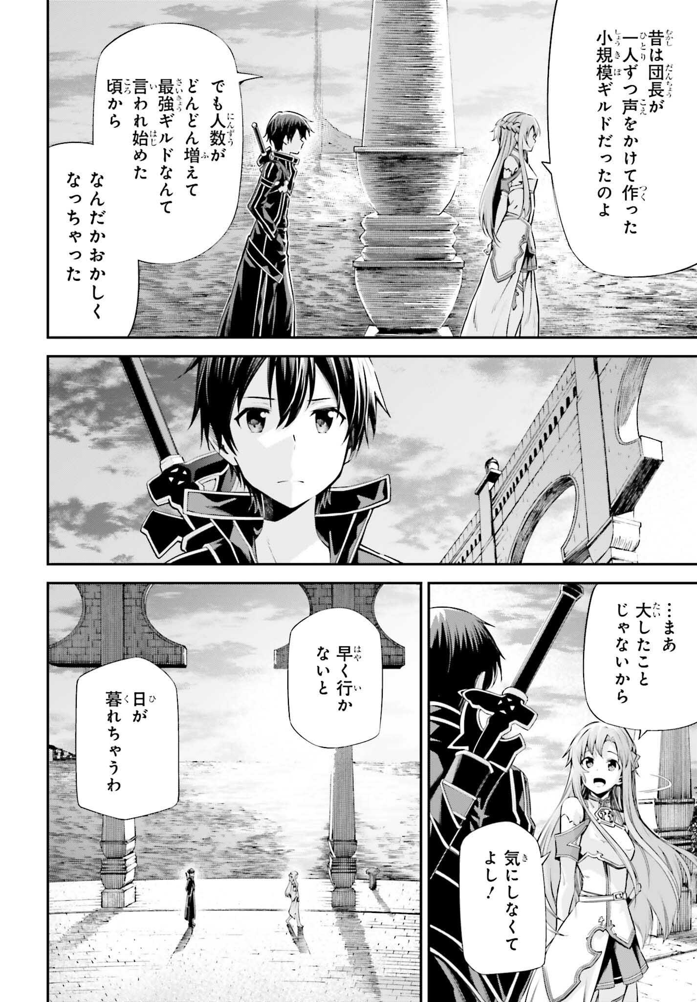 Sword Art Online: Aincrad - Chapter 40 - Page 4
