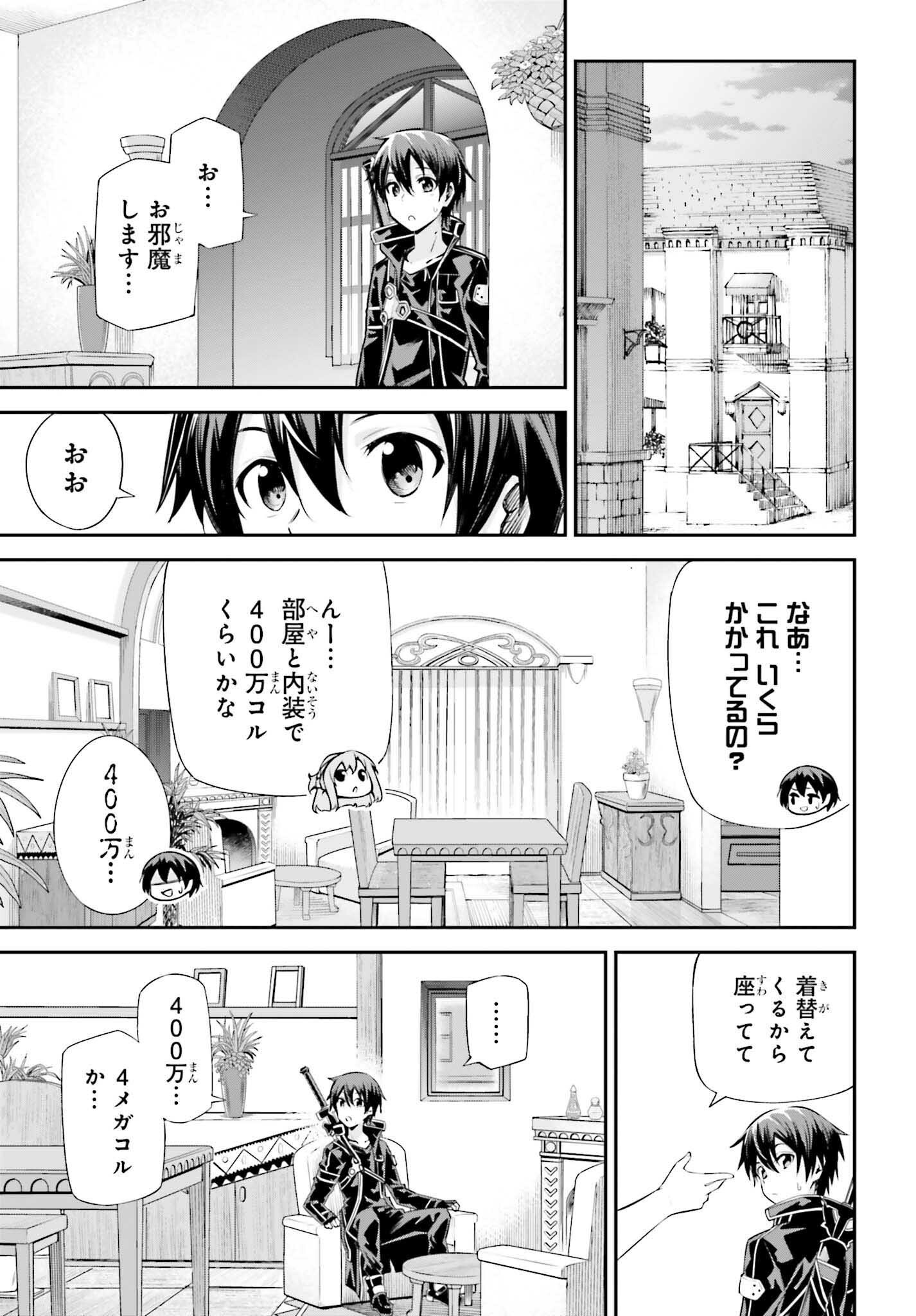 Sword Art Online: Aincrad - Chapter 40 - Page 5