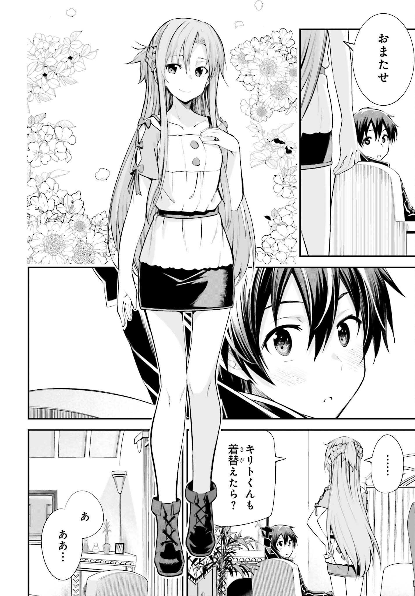 Sword Art Online: Aincrad - Chapter 40 - Page 6