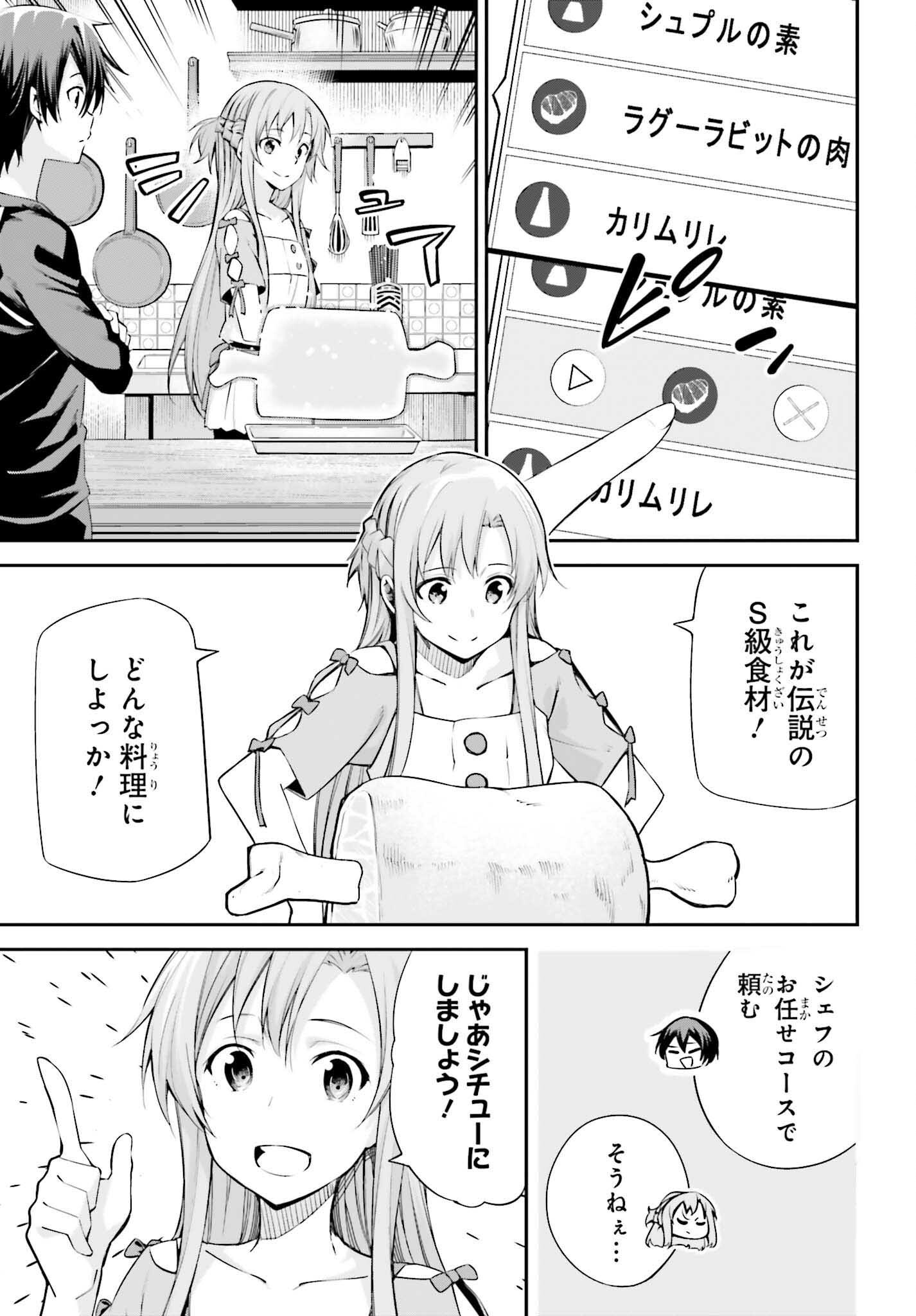 Sword Art Online: Aincrad - Chapter 40 - Page 7