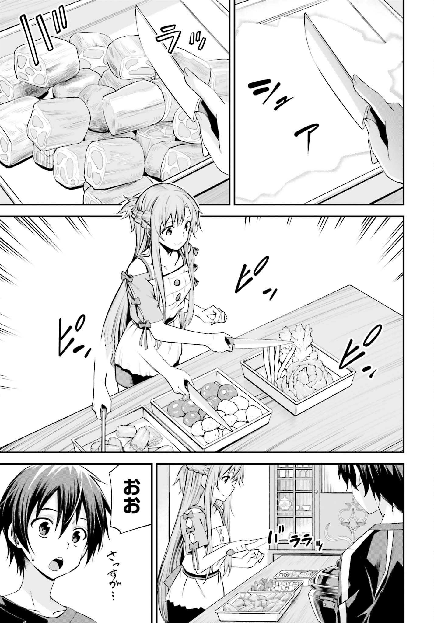 Sword Art Online: Aincrad - Chapter 40 - Page 9