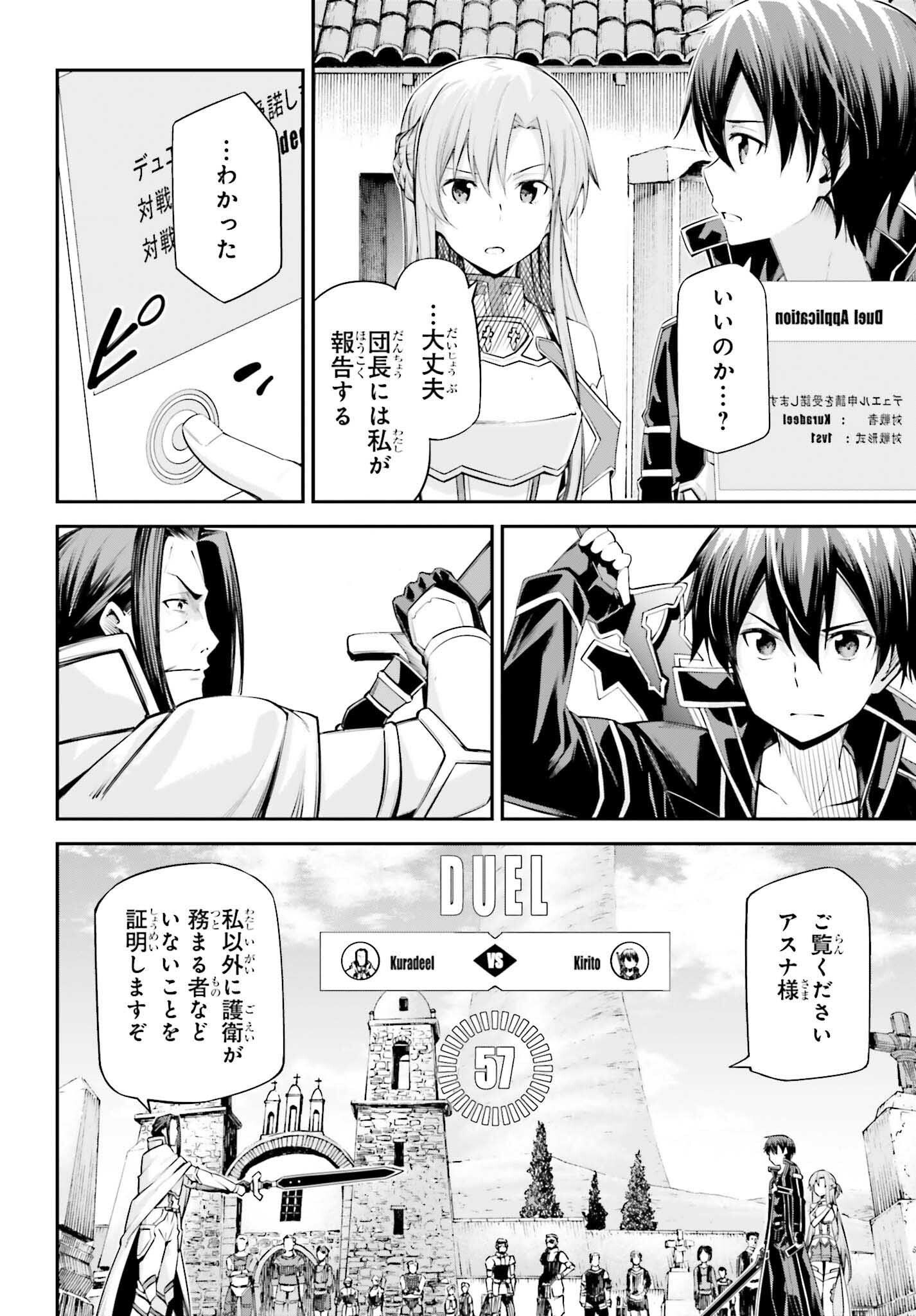 Sword Art Online: Aincrad - Chapter 41 - Page 14