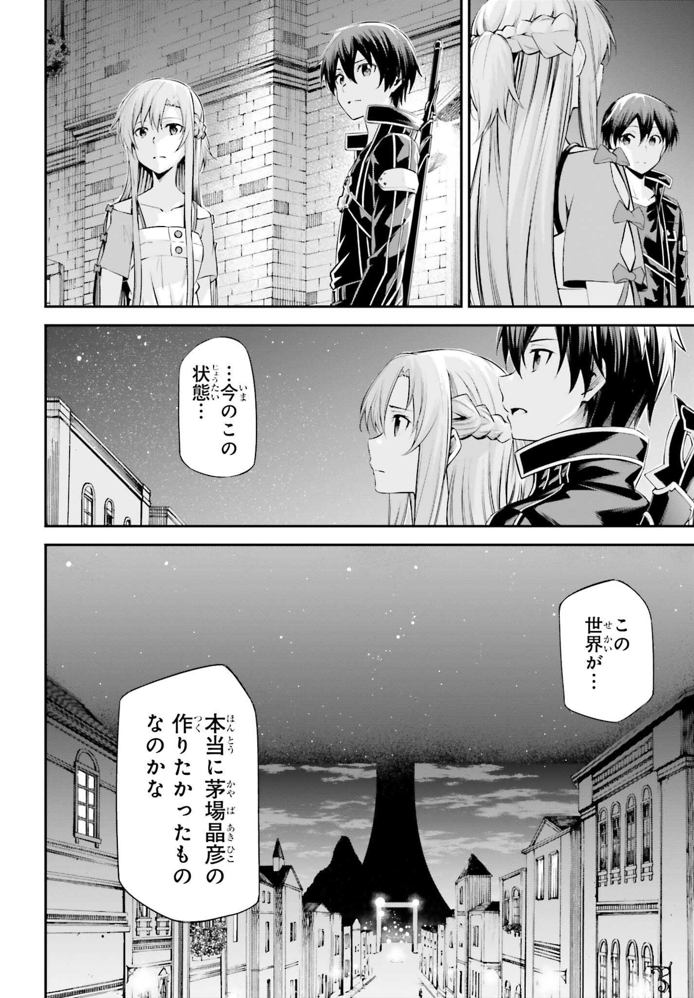 Sword Art Online: Aincrad - Chapter 41 - Page 2
