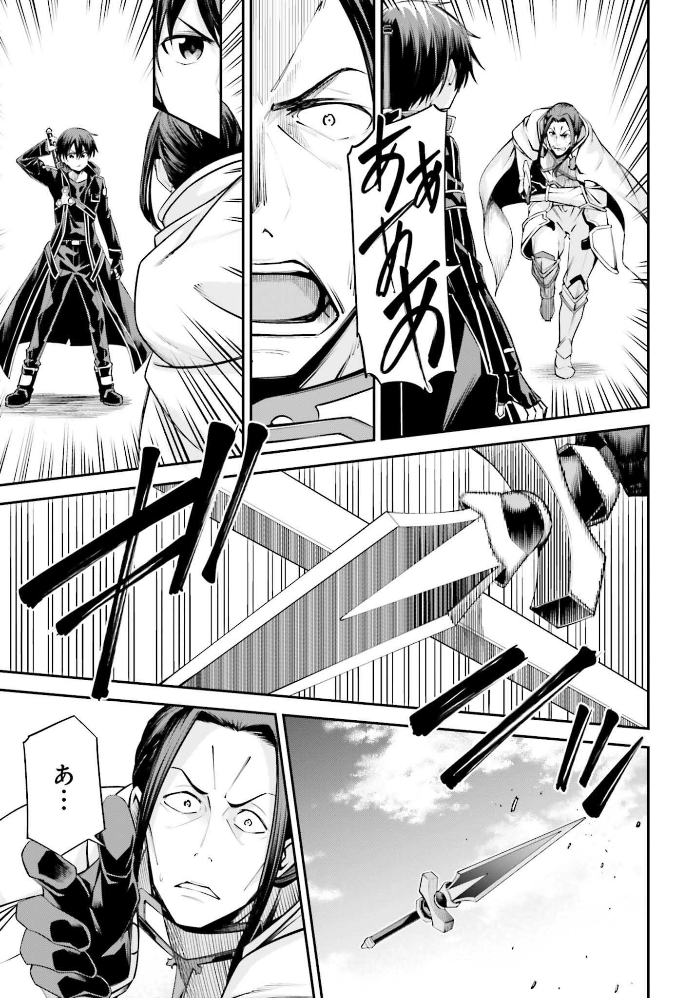 Sword Art Online: Aincrad - Chapter 41 - Page 21