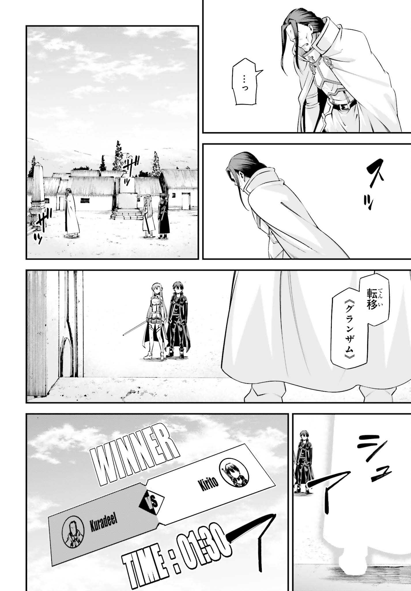 Sword Art Online: Aincrad - Chapter 41 - Page 24