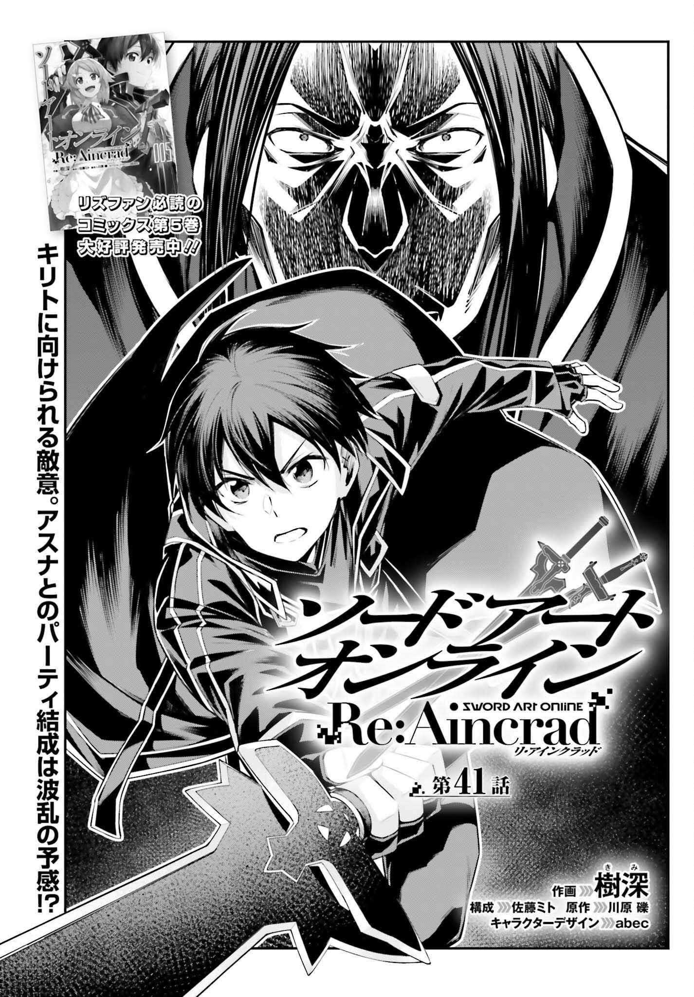 Sword Art Online: Aincrad - Chapter 41 - Page 3