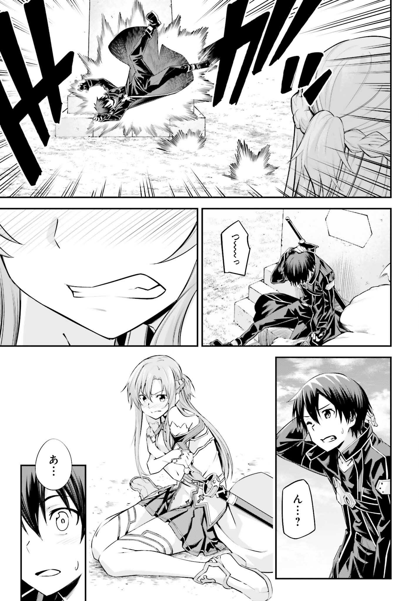 Sword Art Online: Aincrad - Chapter 41 - Page 7