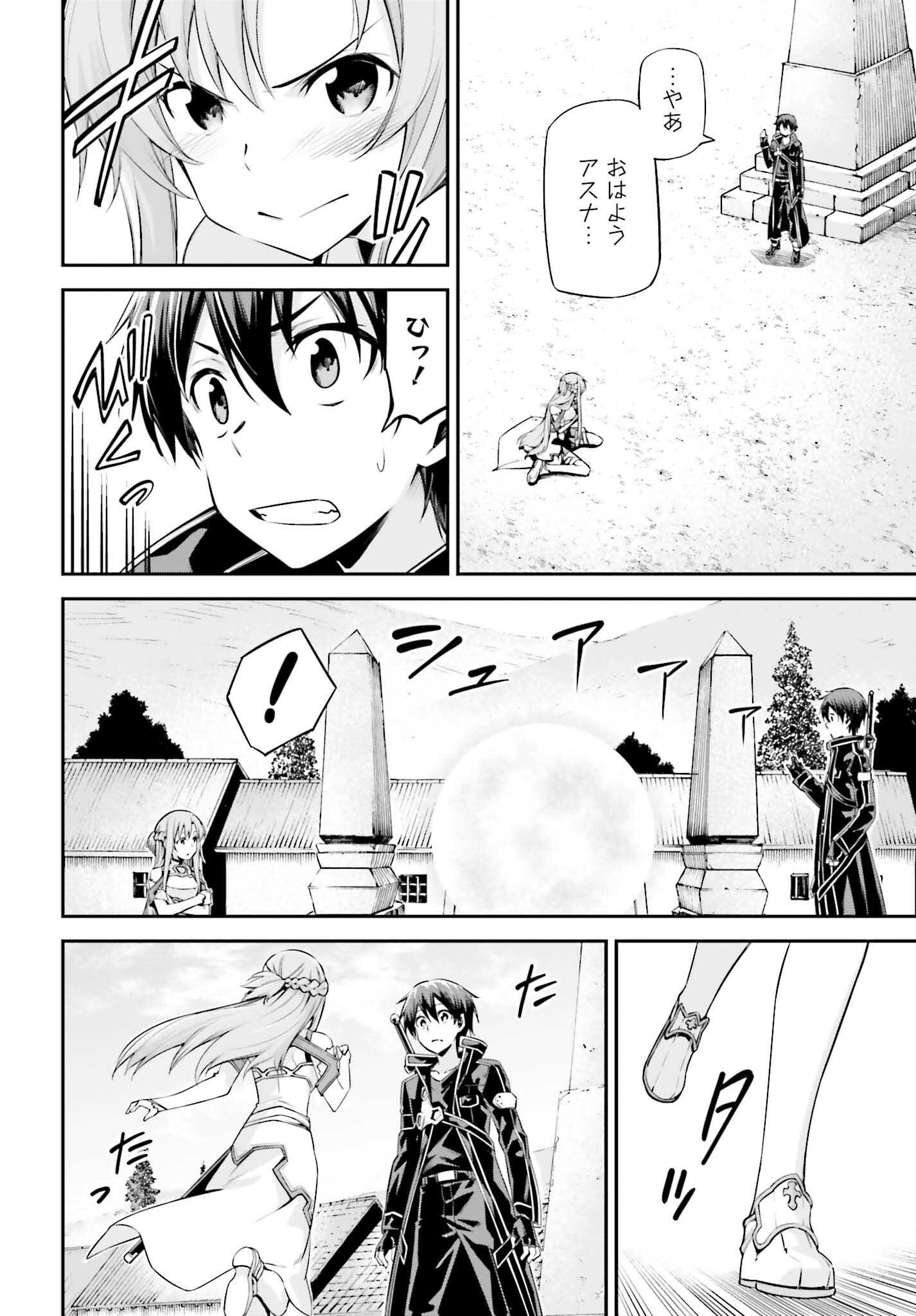 Sword Art Online: Aincrad - Chapter 41 - Page 8