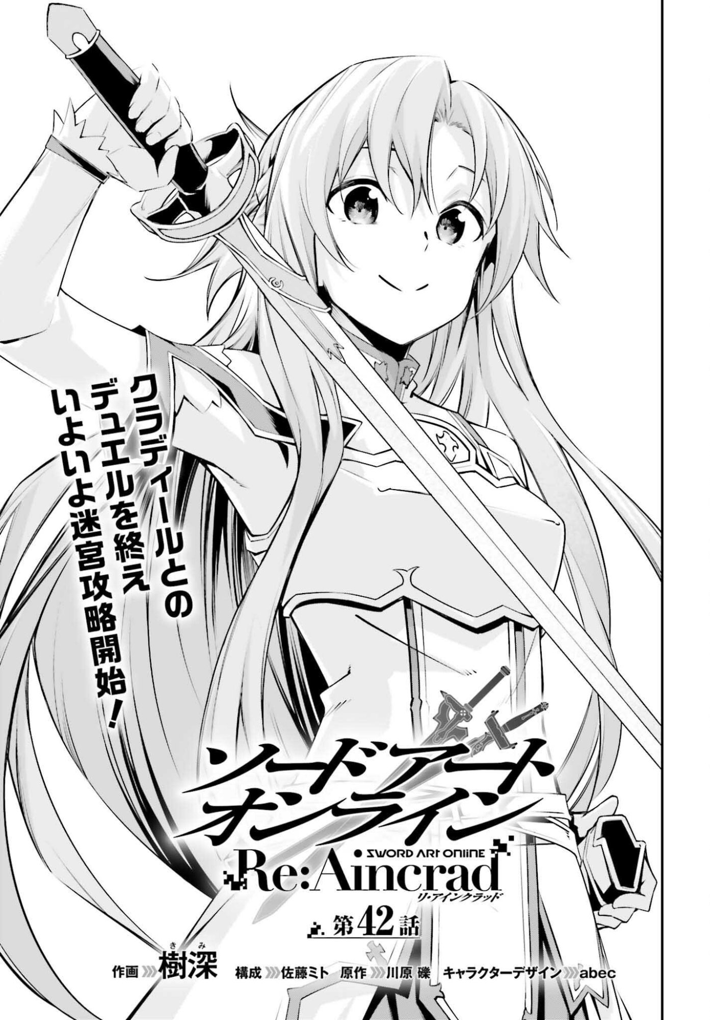 Sword Art Online: Aincrad - Chapter 42 - Page 1