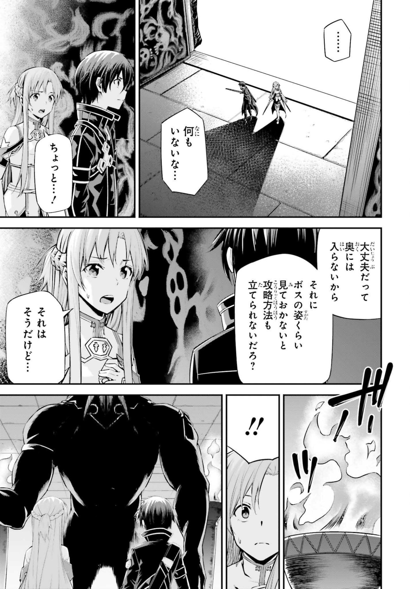 Sword Art Online: Aincrad - Chapter 42 - Page 11