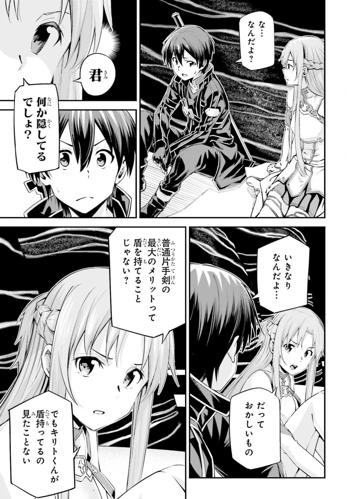 Sword Art Online: Aincrad - Chapter 42 - Page 17