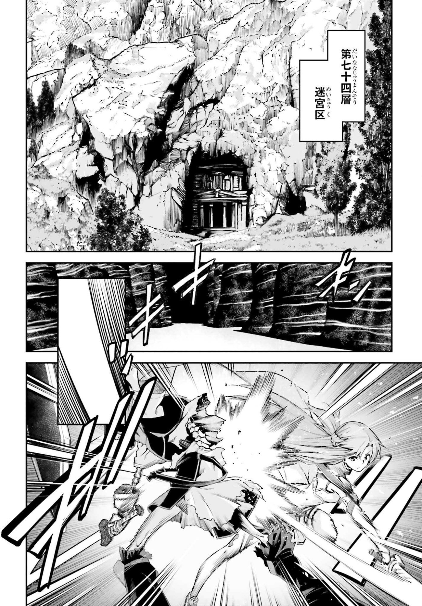 Sword Art Online: Aincrad - Chapter 42 - Page 2