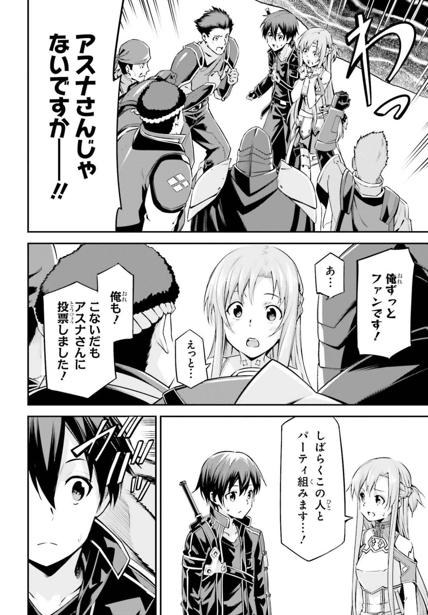 Sword Art Online: Aincrad - Chapter 42 - Page 22